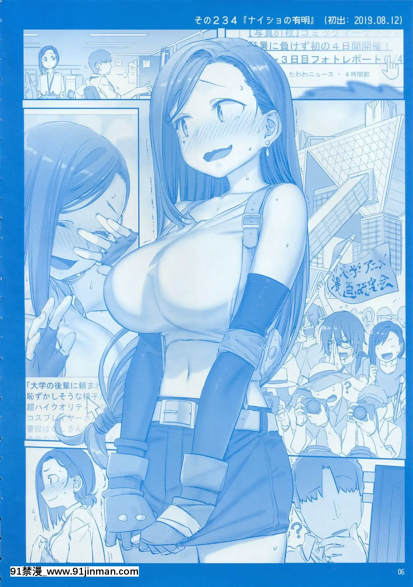 (C97)[比村乳業(比村奇石)]月曜日のたわわそのIX[中國翻訳][犬夜叉 18禁]