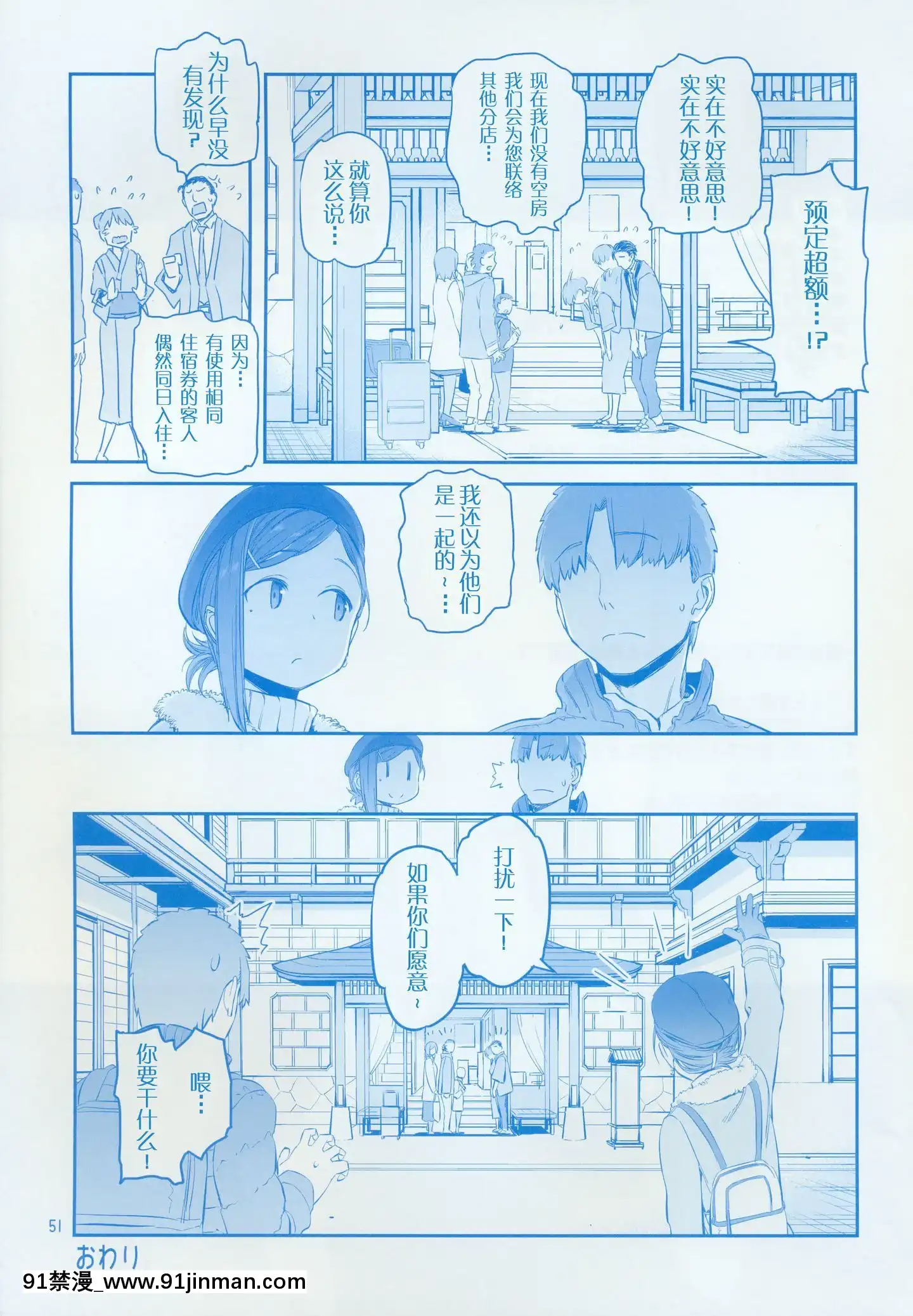 (C97)[比村乳業(比村奇石)]月曜日のたわわそのIX[中國翻訳][犬夜叉 18禁]