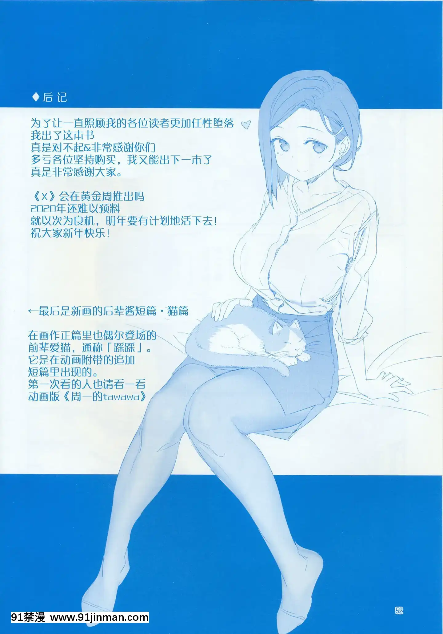 (C97)[比村乳業(比村奇石)]月曜日のたわわそのIX[中國翻訳][犬夜叉 18禁]