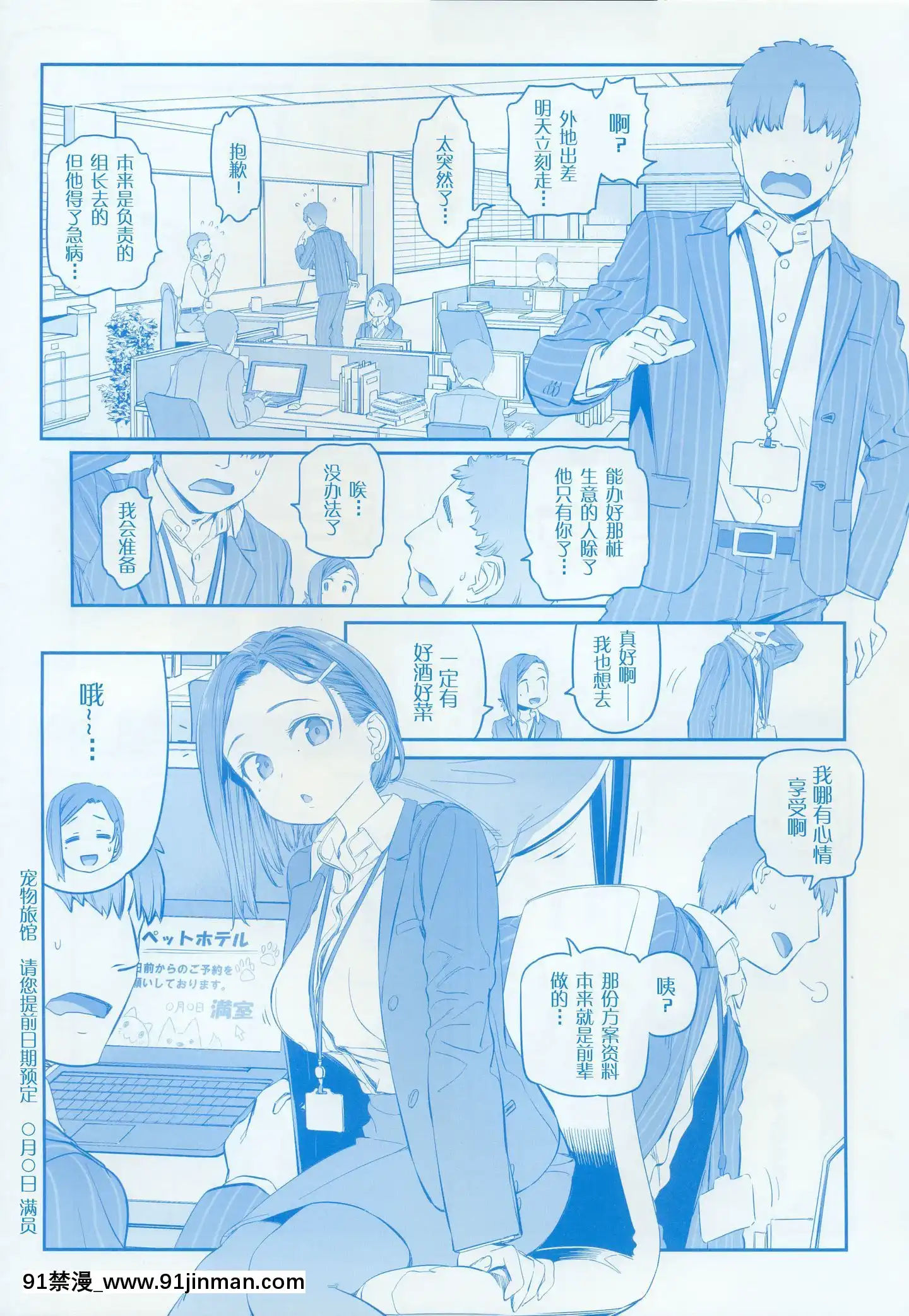 (C97)[比村乳業(比村奇石)]月曜日のたわわそのIX[中國翻訳][犬夜叉 18禁]