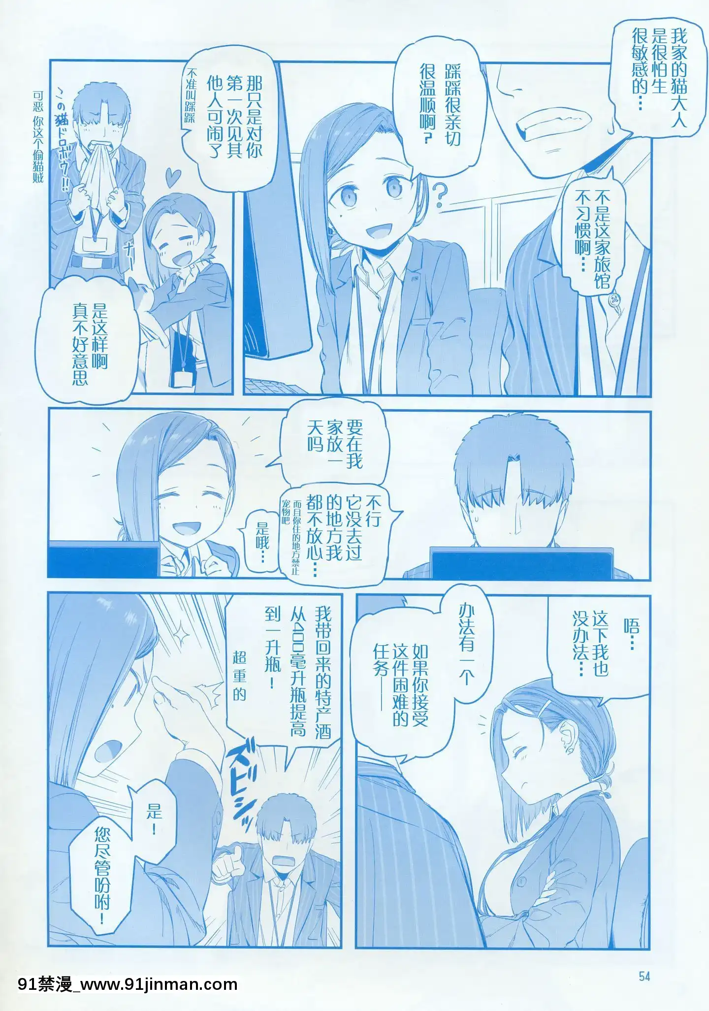 (C97)[比村乳業(比村奇石)]月曜日のたわわそのIX[中國翻訳][犬夜叉 18禁]