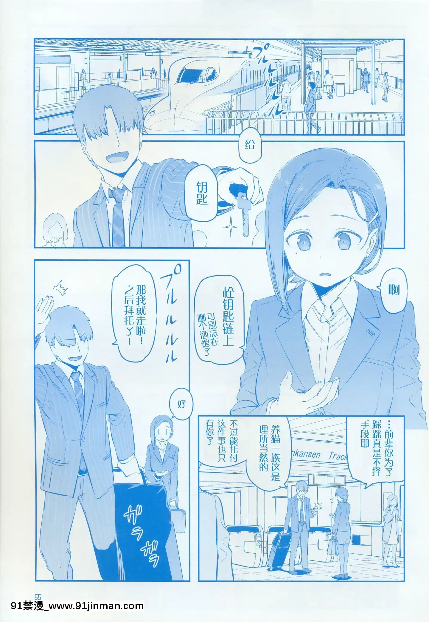 (C97)[比村乳業(比村奇石)]月曜日のたわわそのIX[中國翻訳][犬夜叉 18禁]