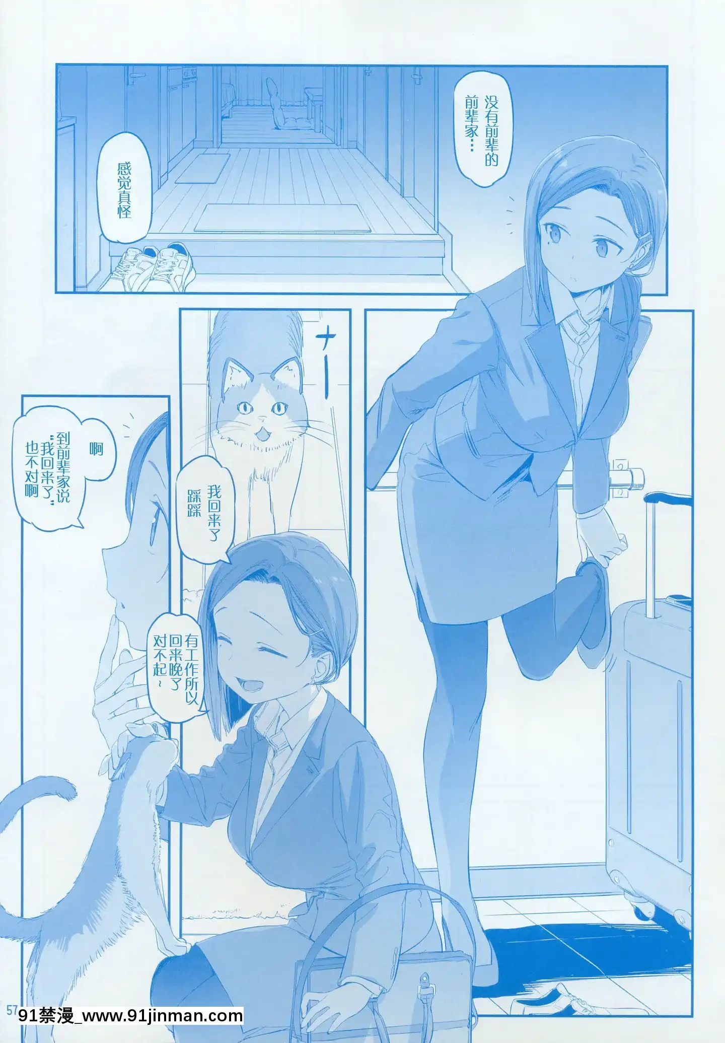 (C97)[比村乳業(比村奇石)]月曜日のたわわそのIX[中國翻訳][犬夜叉 18禁]