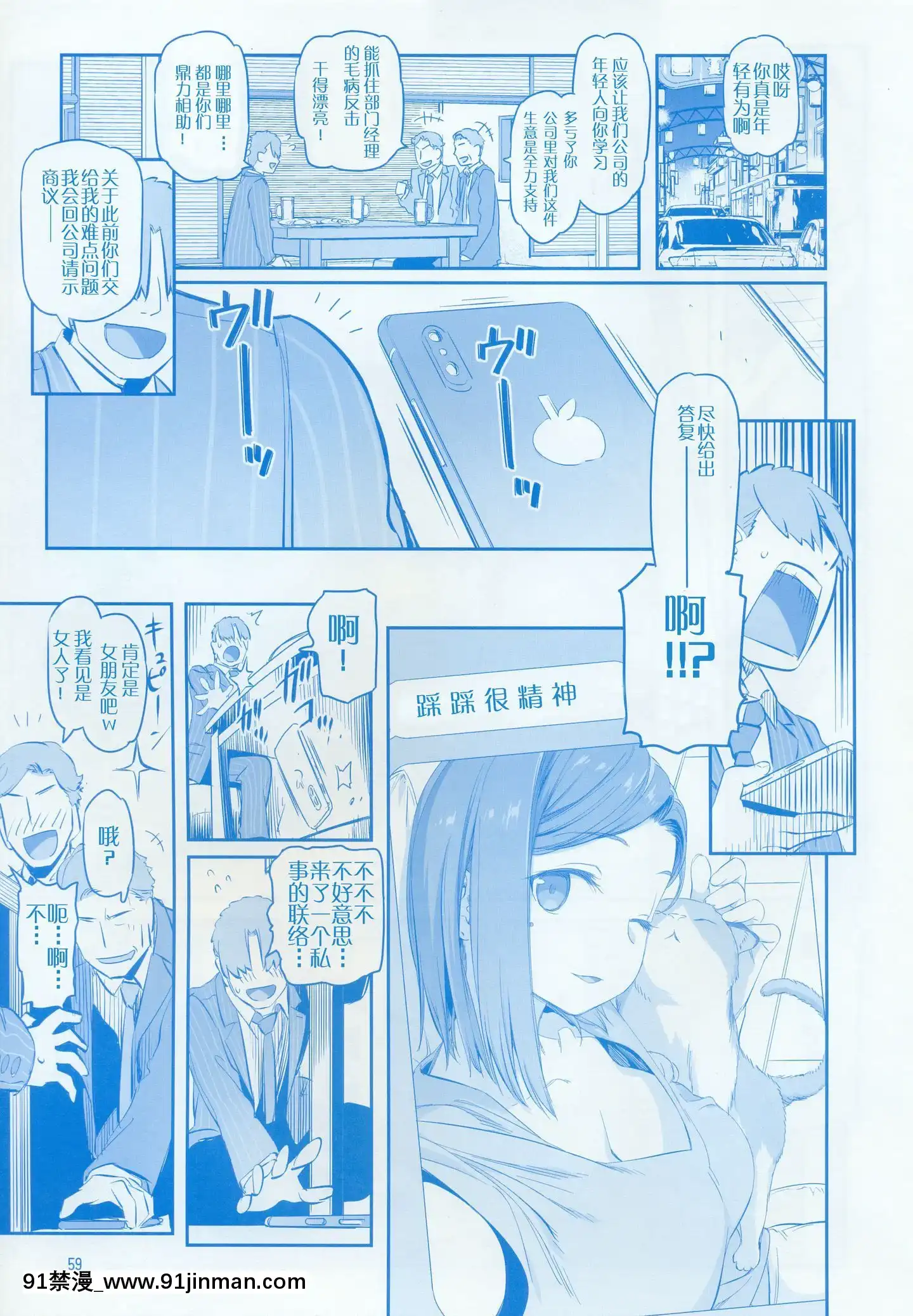 (C97)[比村乳業(比村奇石)]月曜日のたわわそのIX[中國翻訳][犬夜叉 18禁]