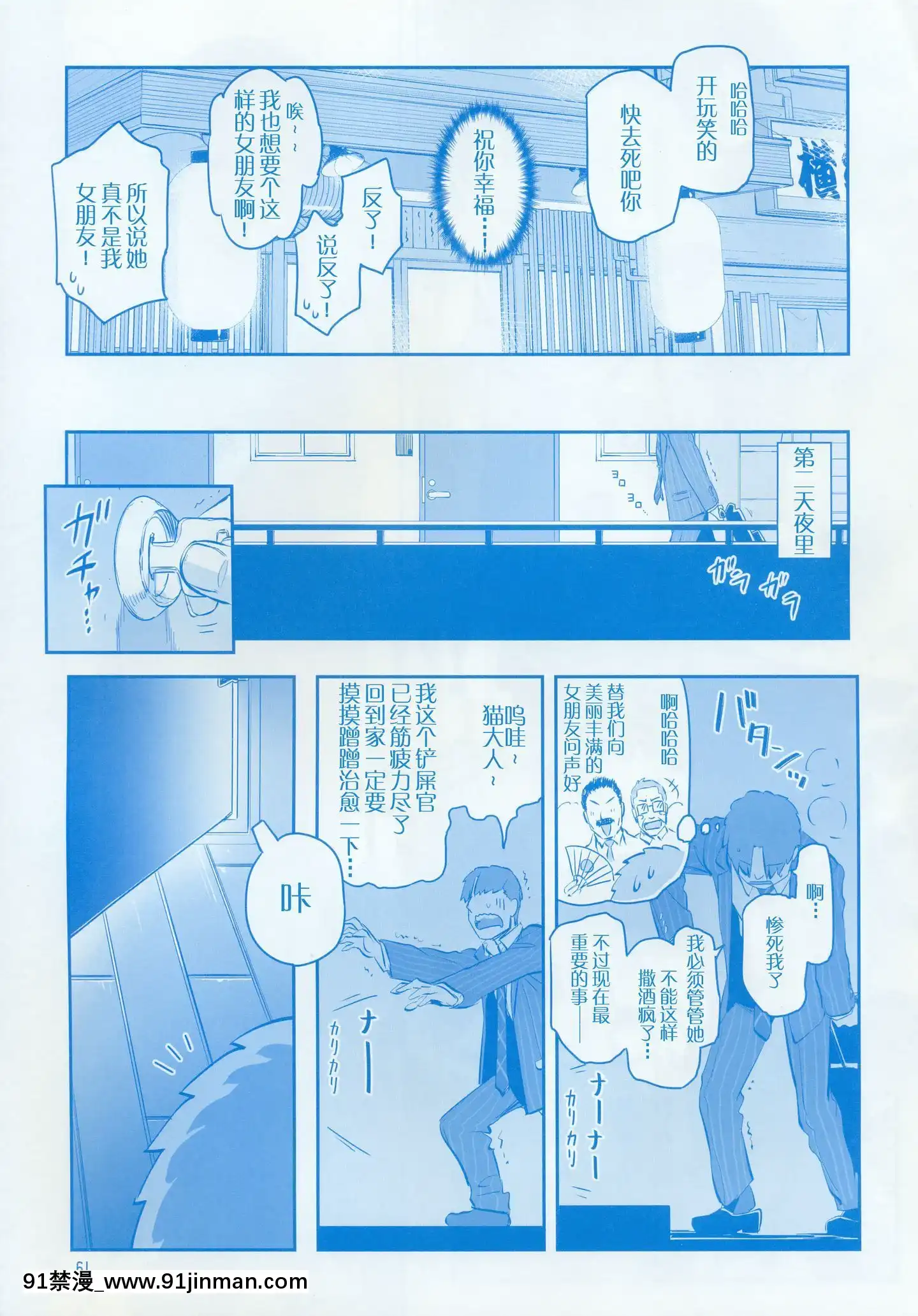 (C97)[比村乳業(比村奇石)]月曜日のたわわそのIX[中國翻訳][犬夜叉 18禁]