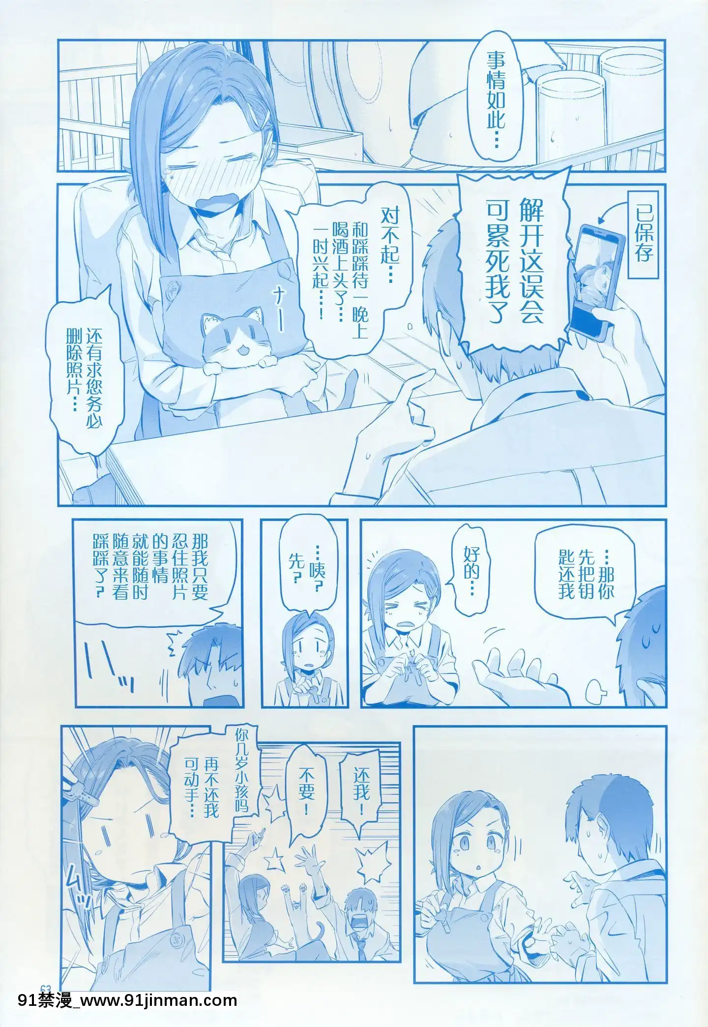 (C97)[比村乳業(比村奇石)]月曜日のたわわそのIX[中國翻訳][犬夜叉 18禁]