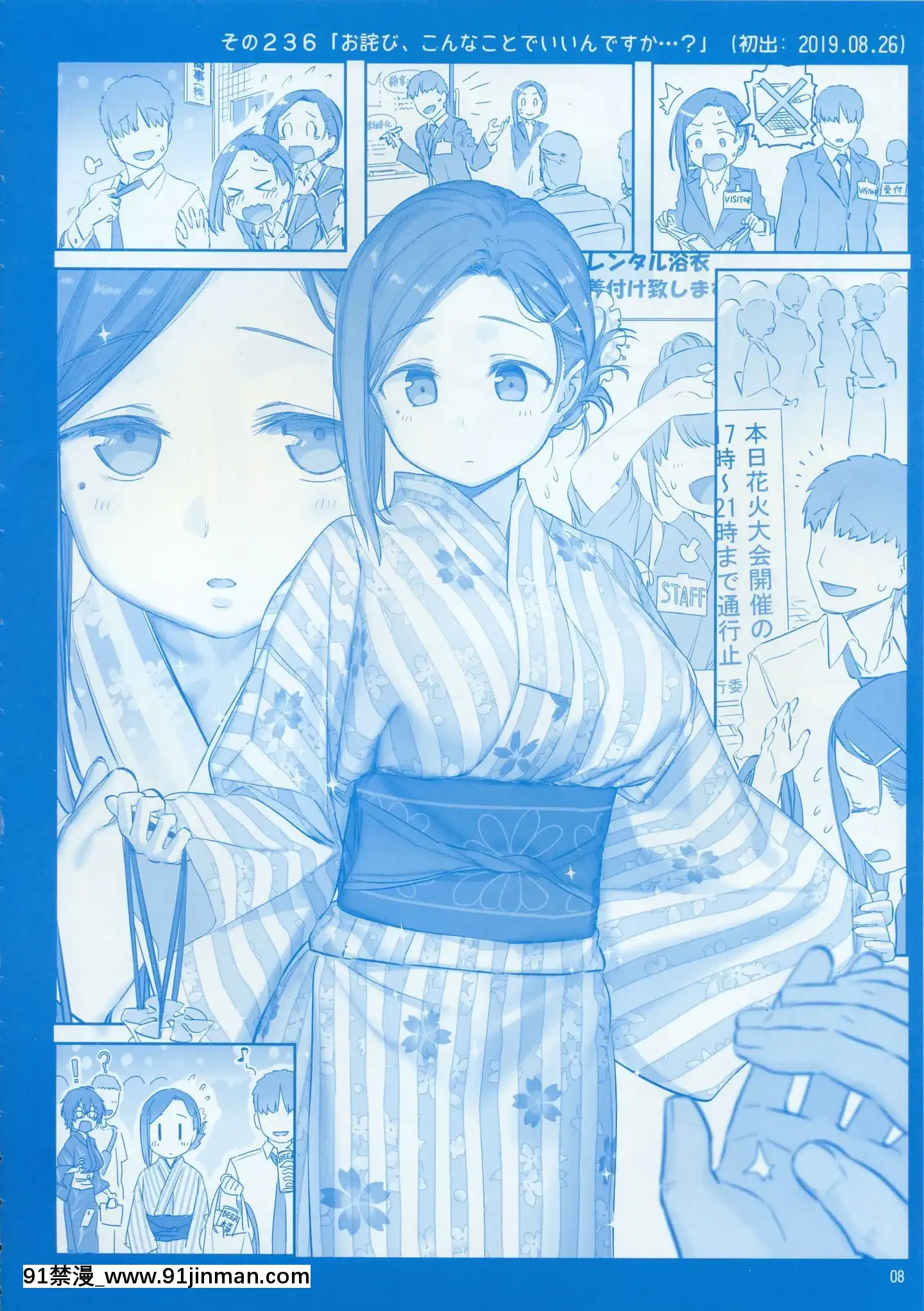 (C97)[比村乳業(比村奇石)]月曜日のたわわそのIX[中國翻訳][犬夜叉 18禁]