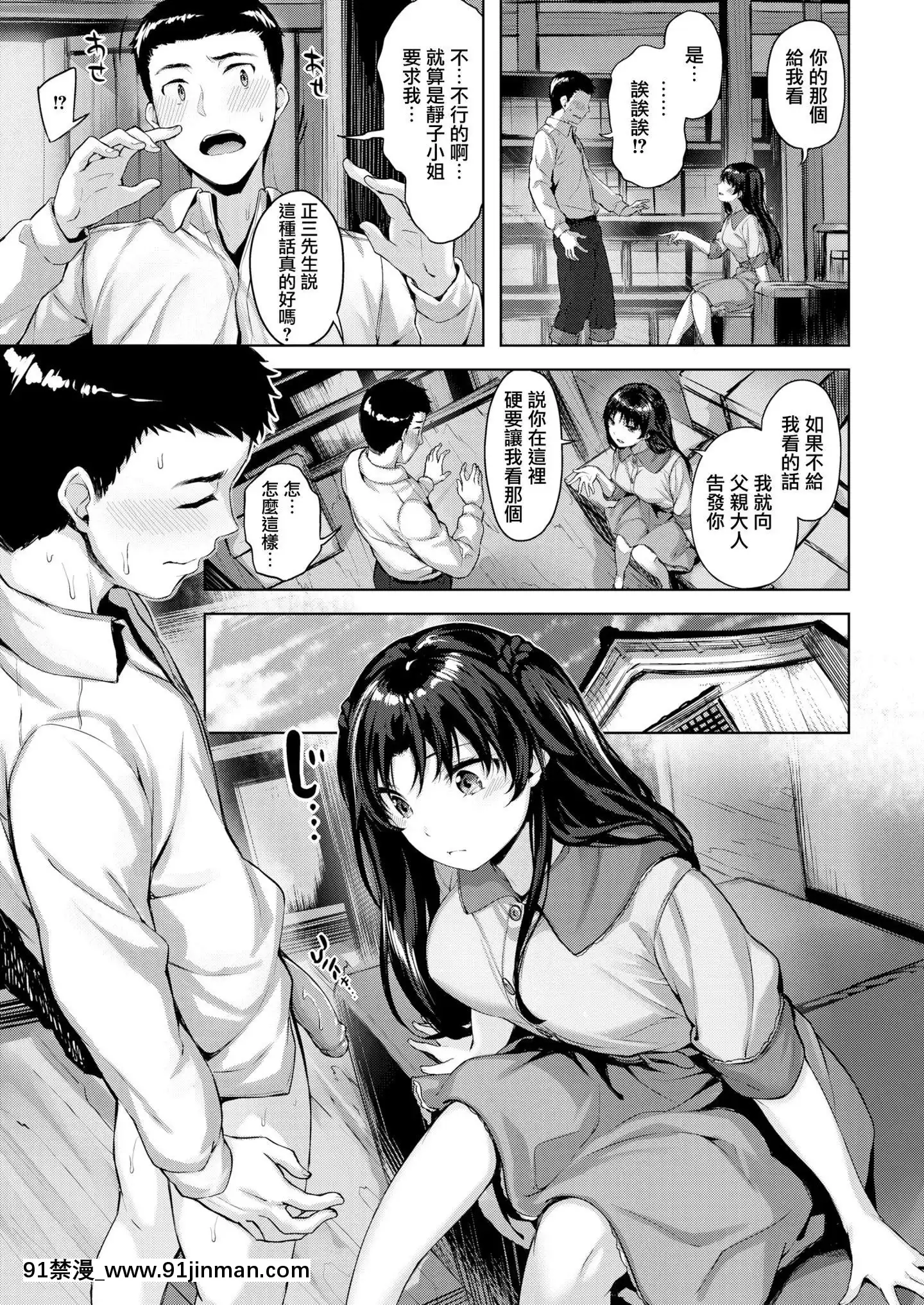 [無邪気無修宇宙分組][雛咲葉]蔵の中(COMIC快楽天ビースト2019年12月號)[無邪気漢化組][MJK-20-Z2053][無修正][成人 h漫 全彩]