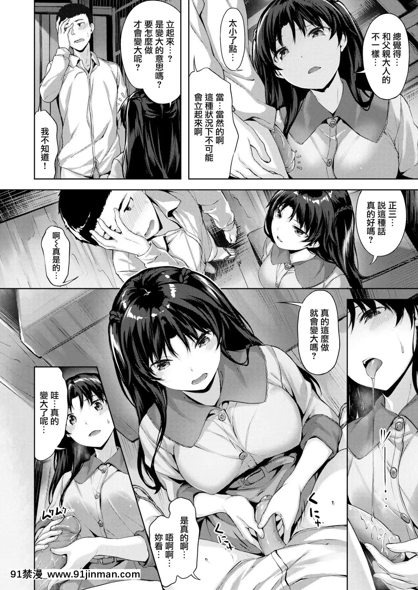 [無邪気無修宇宙分組][雛咲葉]蔵の中(COMIC快楽天ビースト2019年12月號)[無邪気漢化組][MJK-20-Z2053][無修正][成人 h漫 全彩]
