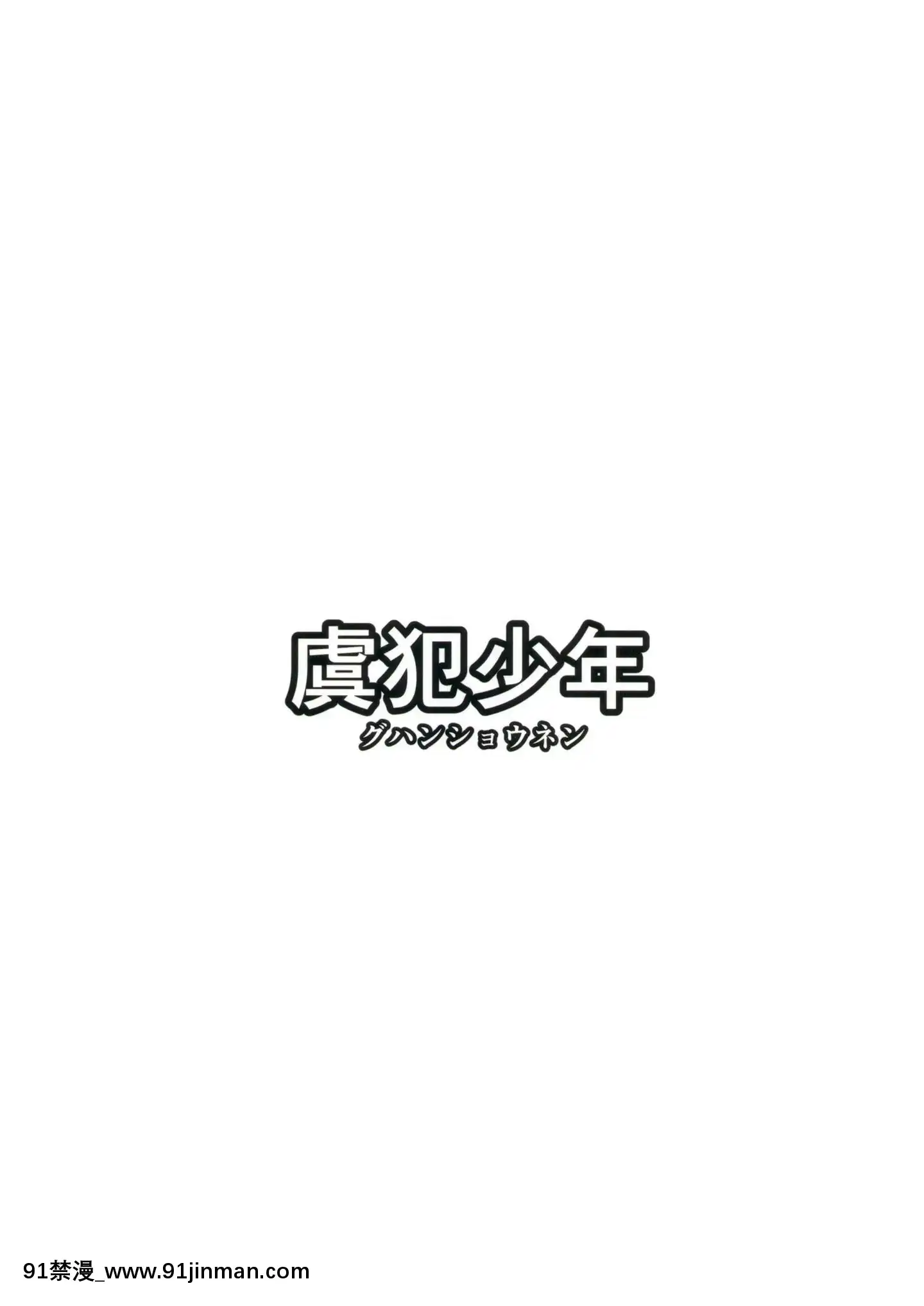 [新橋月白日語社](コミコミ17)[虞犯少年]部費のために體を張ったモモカンがチャラ男に騙される本(おおきく振りかぶって)[18h 22h]