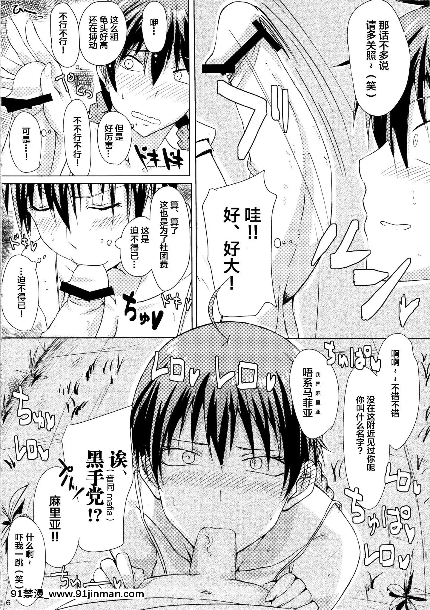 [新橋月白日語社](コミコミ17)[虞犯少年]部費のために體を張ったモモカンがチャラ男に騙される本(おおきく振りかぶって)[18h 22h]