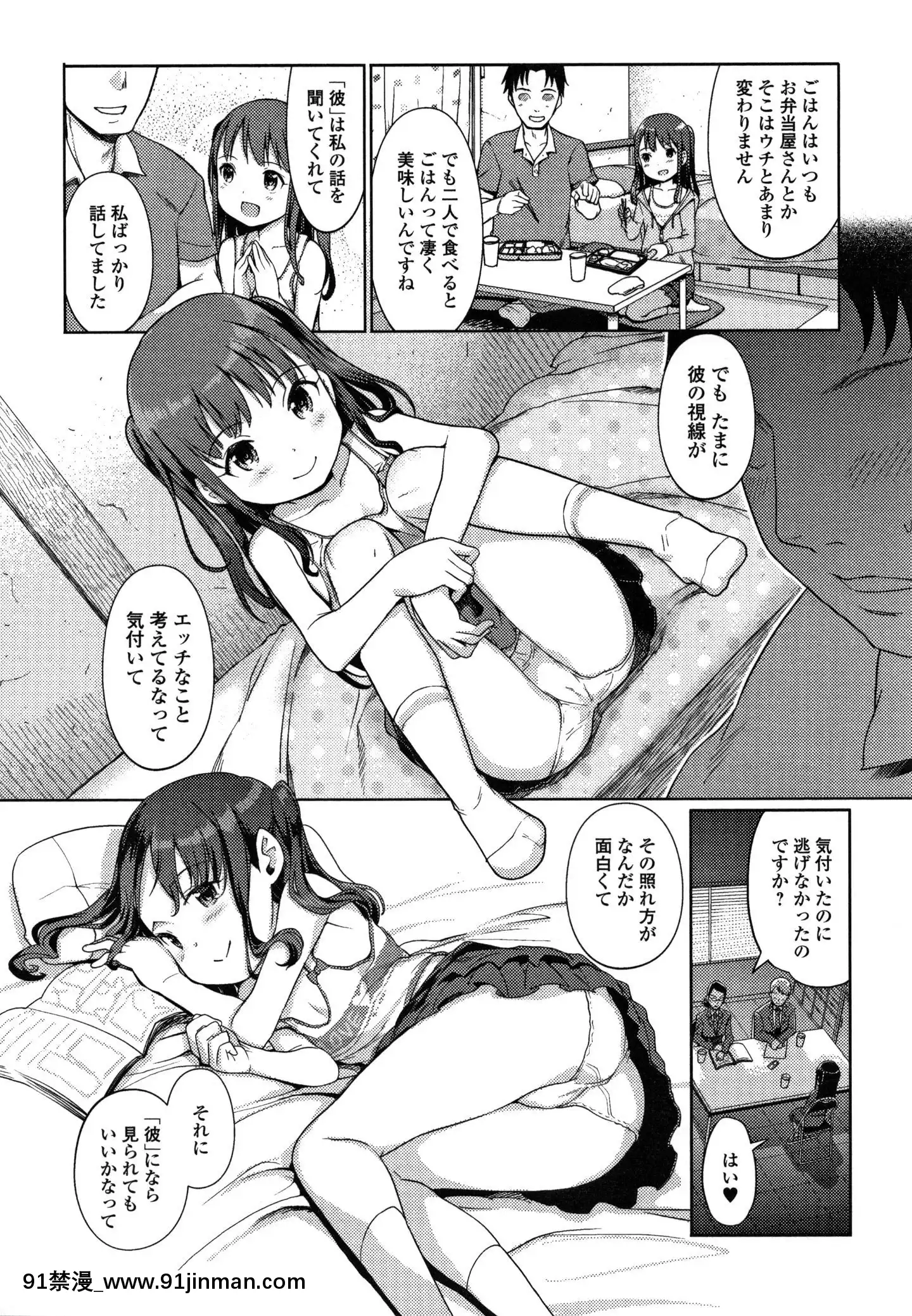 (成年コミック)[木谷椎]ゆいちゃん撮影會+4Pリーフレット[radio canada 18h]
