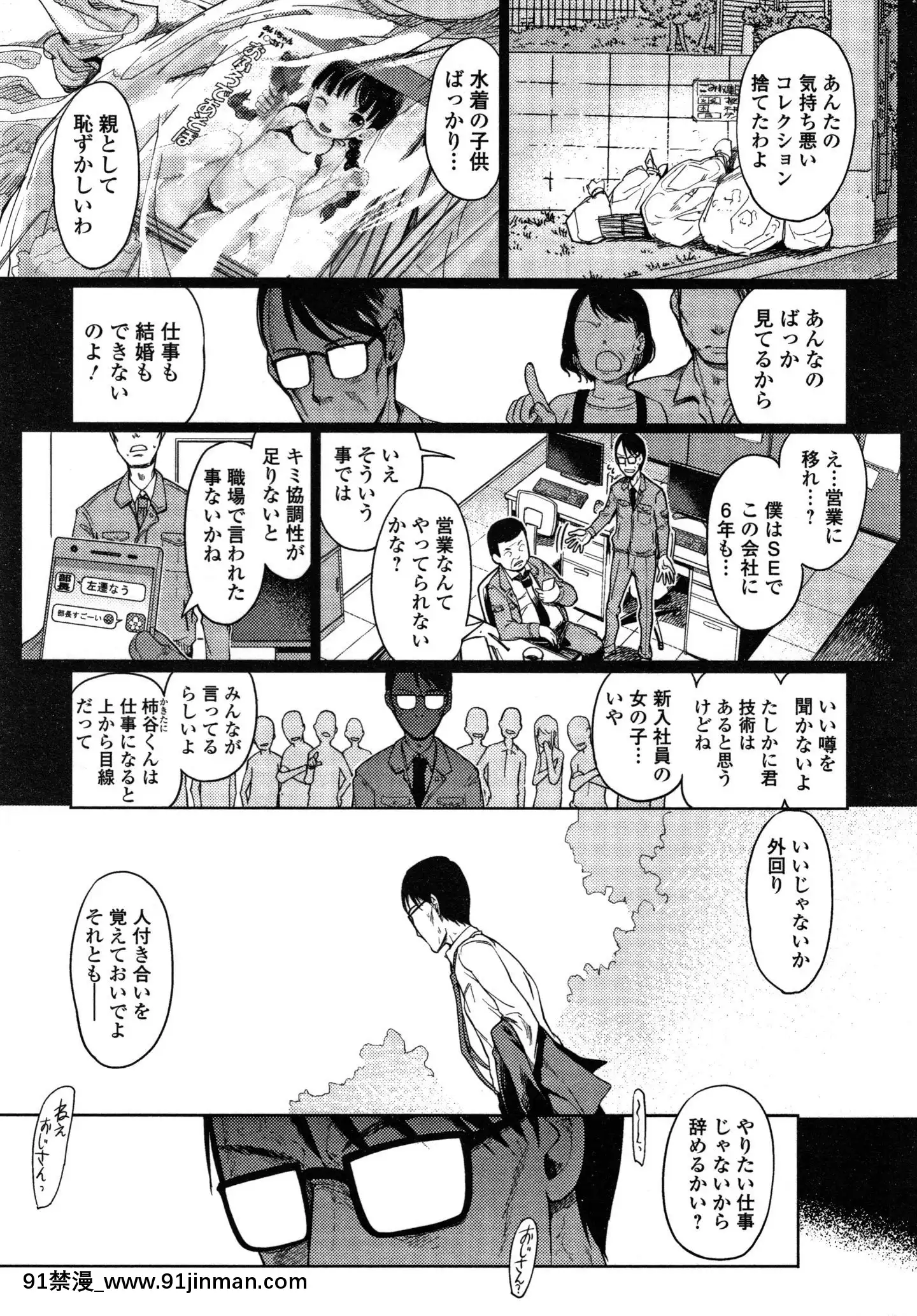 (成年コミック)[木谷椎]ゆいちゃん撮影會+4Pリーフレット[radio canada 18h]