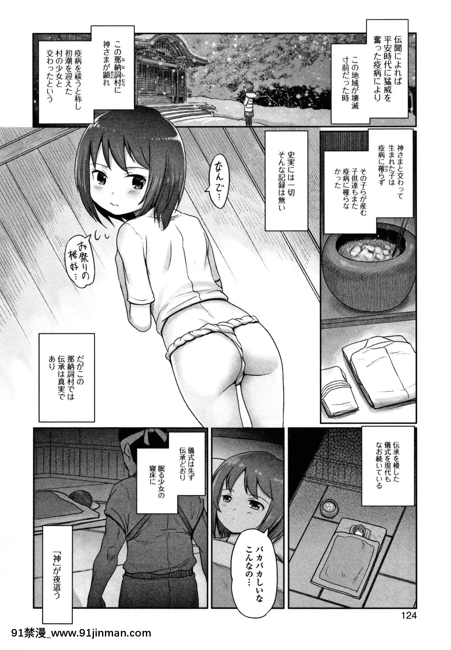 (成年コミック)[木谷椎]ゆいちゃん撮影會+4Pリーフレット[radio canada 18h]
