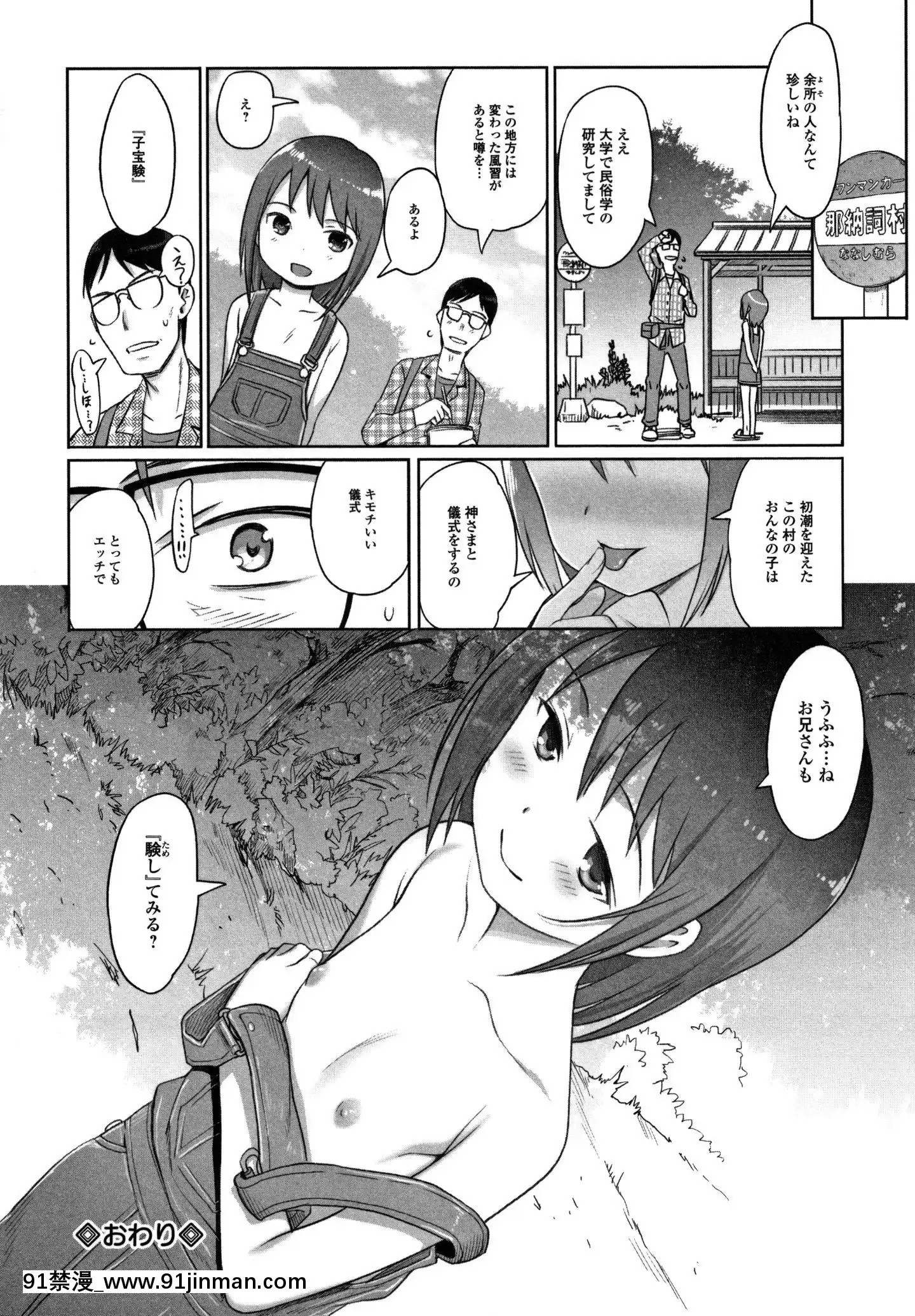 (成年コミック)[木谷椎]ゆいちゃん撮影會+4Pリーフレット[radio canada 18h]