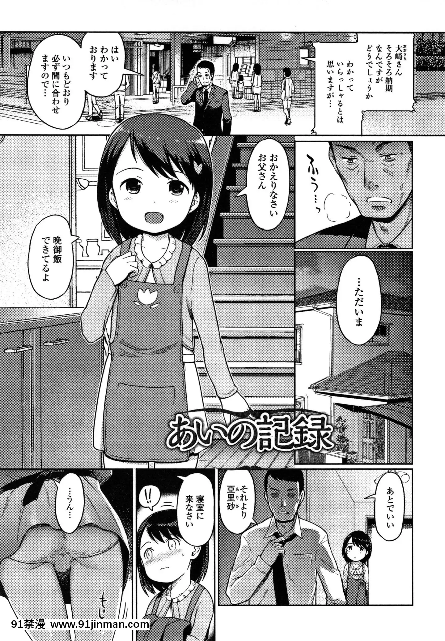 (成年コミック)[木谷椎]ゆいちゃん撮影會+4Pリーフレット[radio canada 18h]
