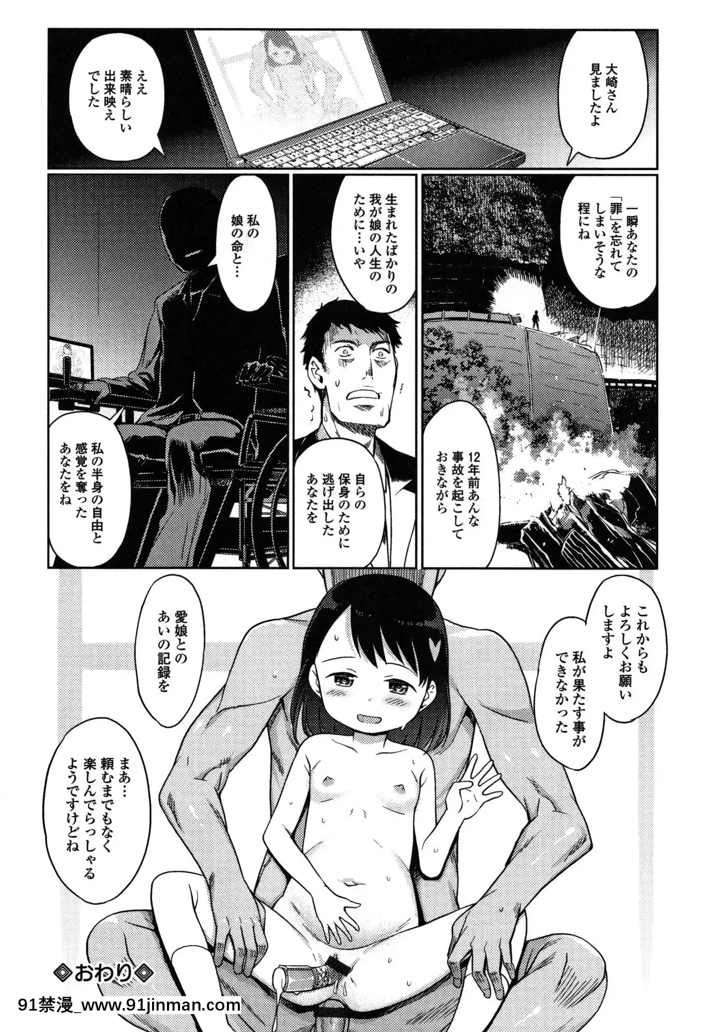 (成年コミック)[木谷椎]ゆいちゃん撮影會+4Pリーフレット[radio canada 18h]