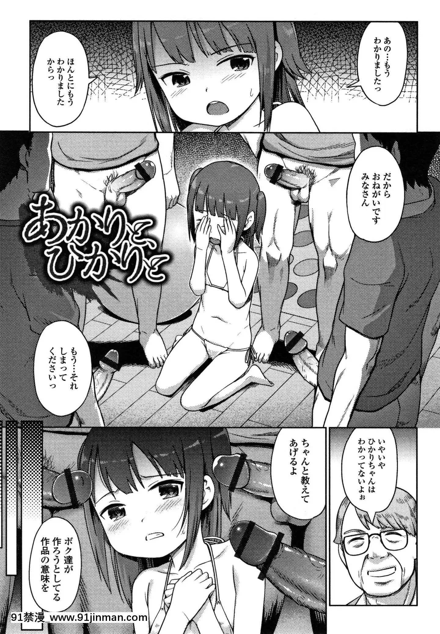 (成年コミック)[木谷椎]ゆいちゃん撮影會+4Pリーフレット[radio canada 18h]