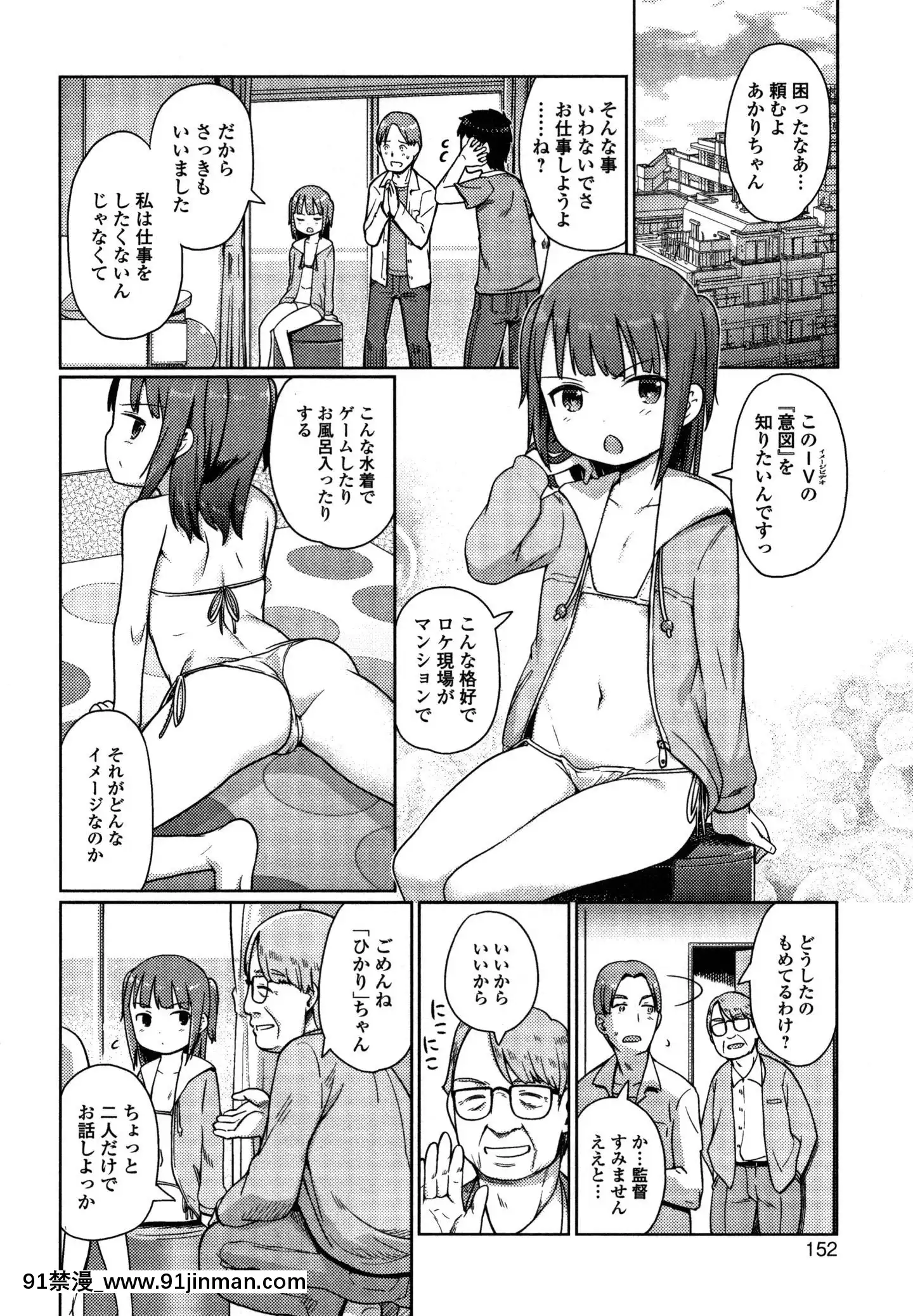 (成年コミック)[木谷椎]ゆいちゃん撮影會+4Pリーフレット[radio canada 18h]