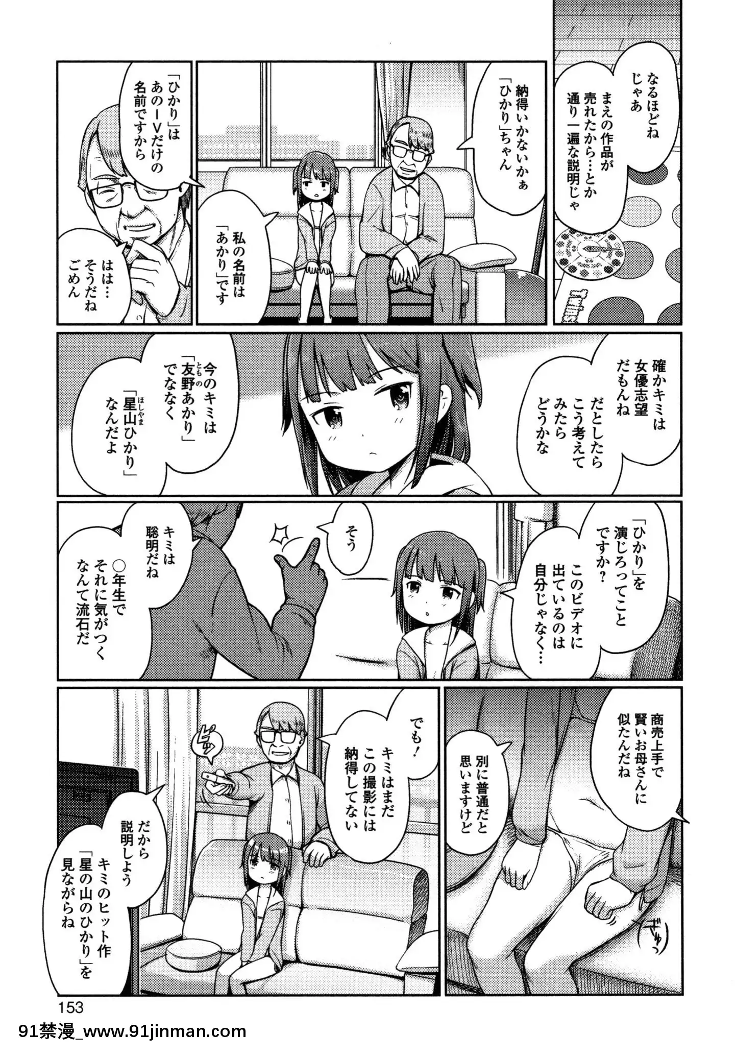 (成年コミック)[木谷椎]ゆいちゃん撮影會+4Pリーフレット[radio canada 18h]
