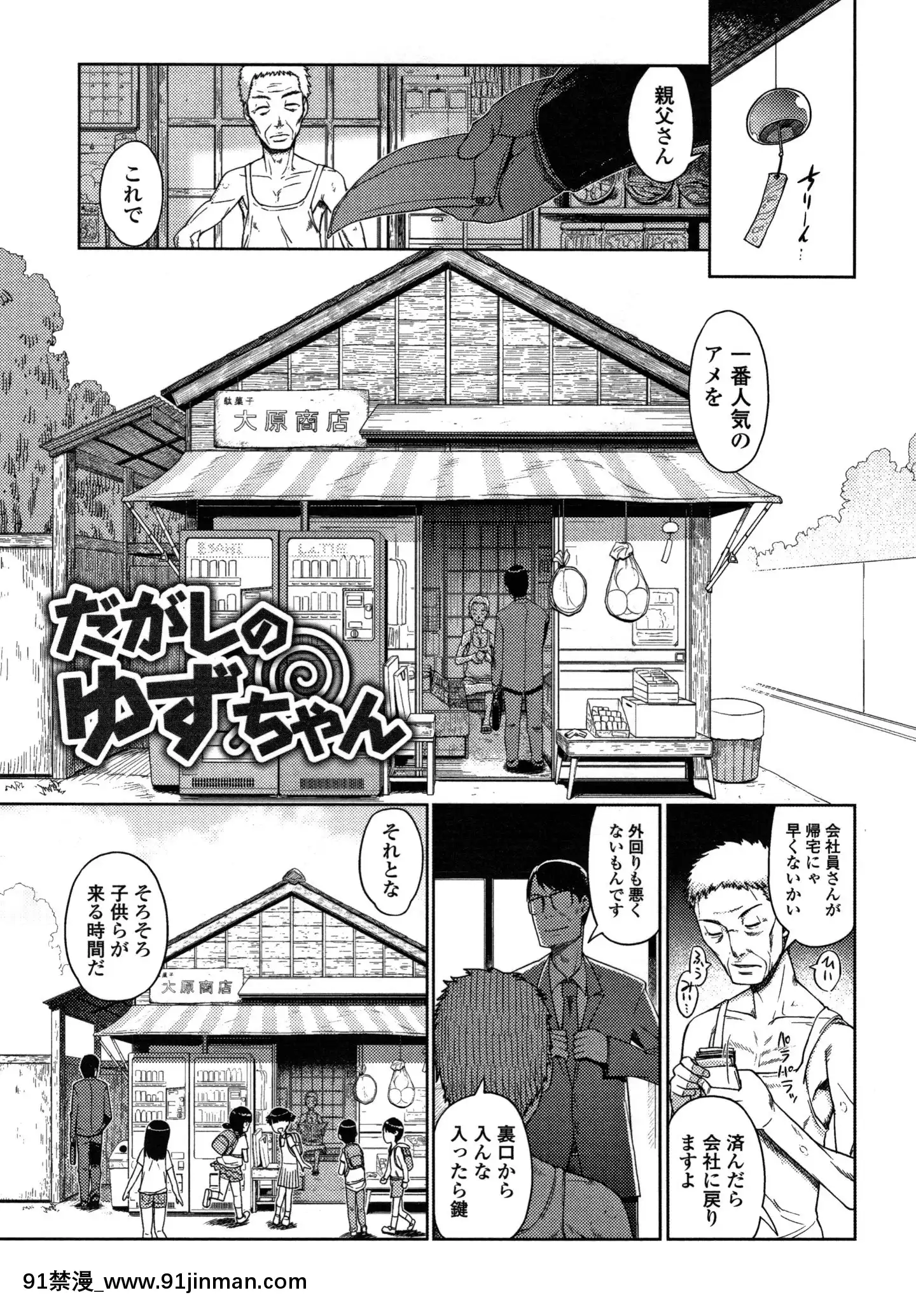 (成年コミック)[木谷椎]ゆいちゃん撮影會+4Pリーフレット[radio canada 18h]