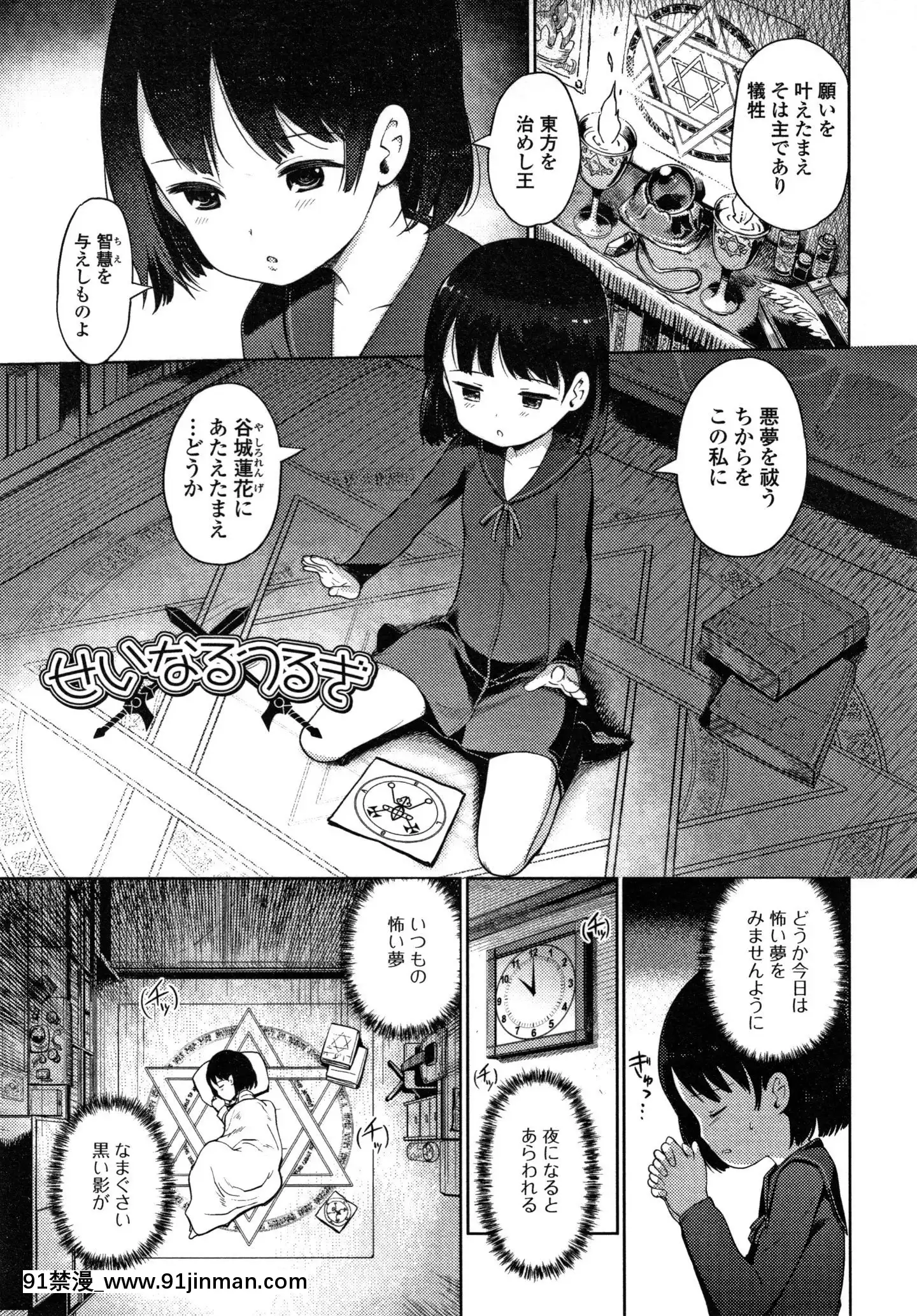 (成年コミック)[木谷椎]ゆいちゃん撮影會+4Pリーフレット[radio canada 18h]