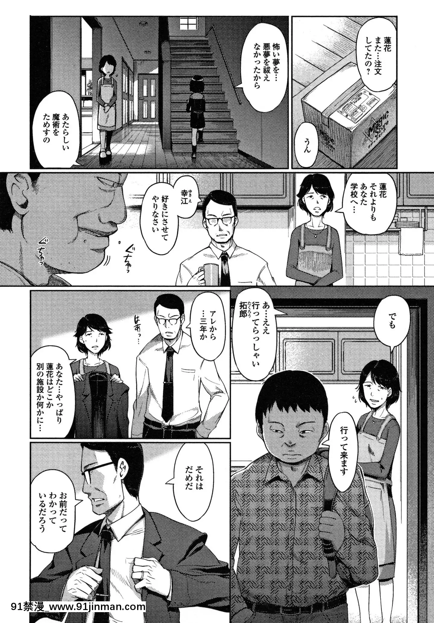 (成年コミック)[木谷椎]ゆいちゃん撮影會+4Pリーフレット[radio canada 18h]