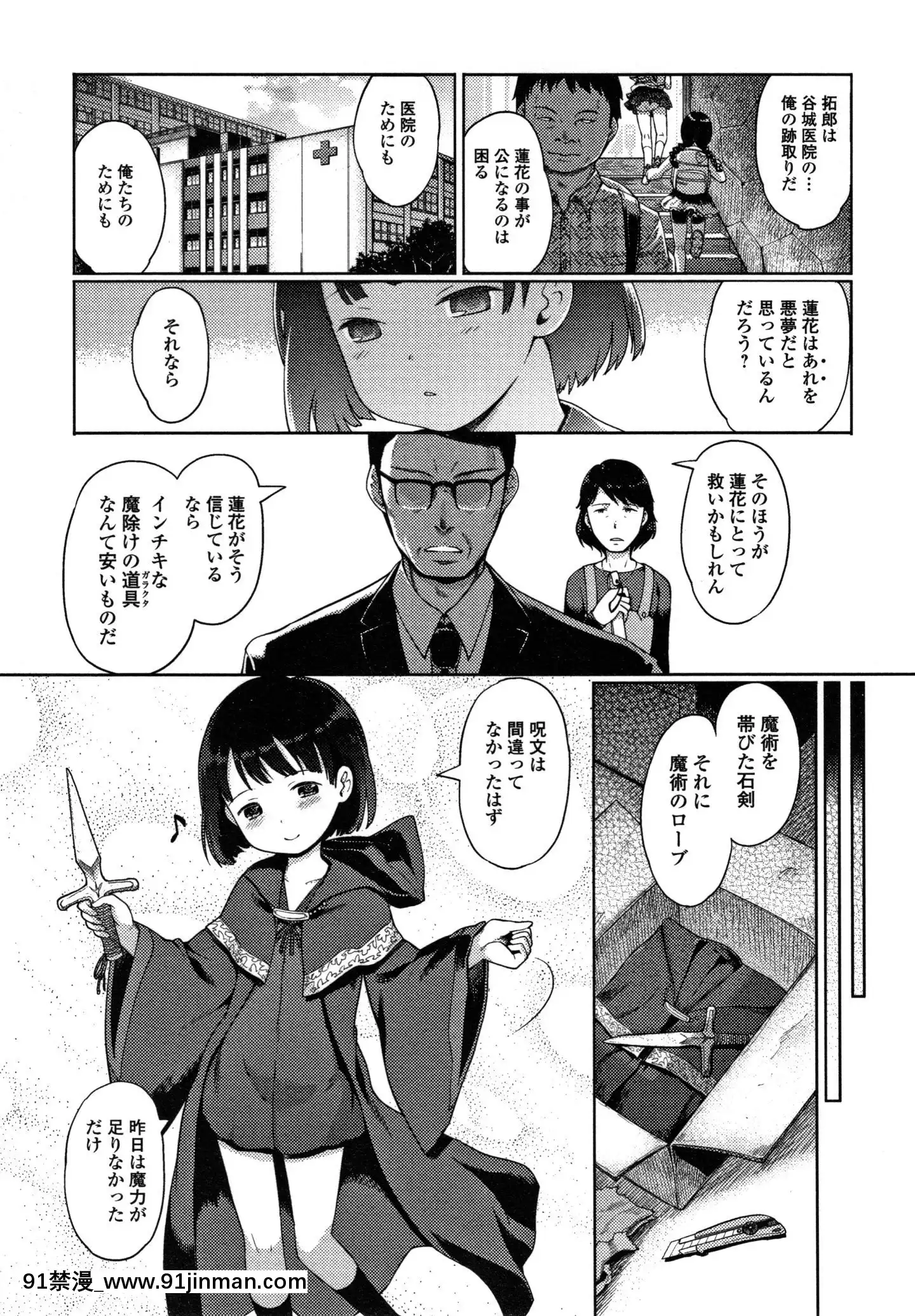 (成年コミック)[木谷椎]ゆいちゃん撮影會+4Pリーフレット[radio canada 18h]