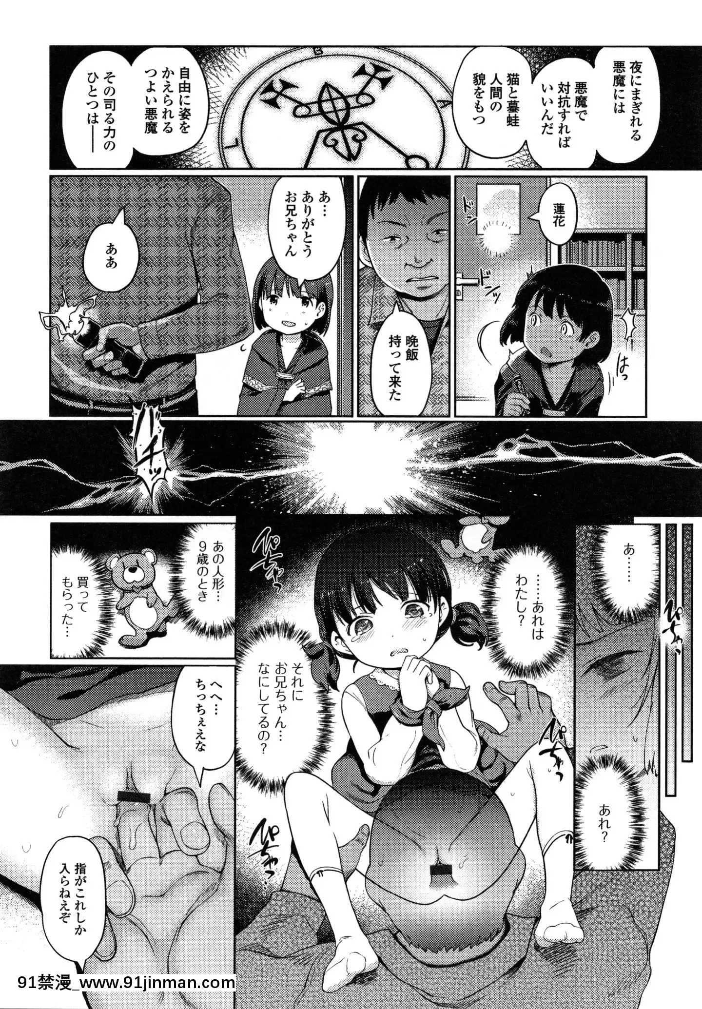 (成年コミック)[木谷椎]ゆいちゃん撮影會+4Pリーフレット[radio canada 18h]