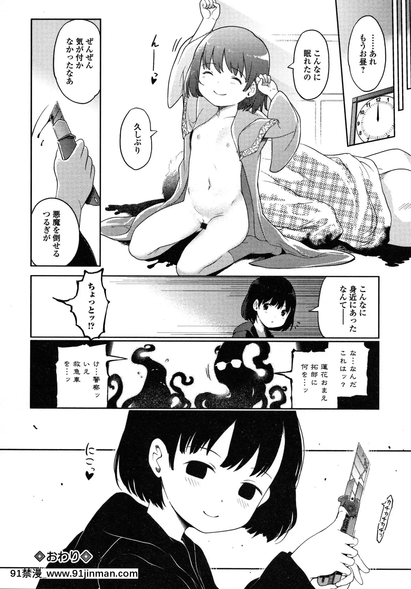 (成年コミック)[木谷椎]ゆいちゃん撮影會+4Pリーフレット[radio canada 18h]