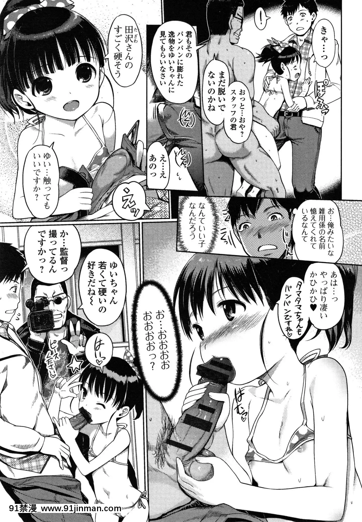 (成年コミック)[木谷椎]ゆいちゃん撮影會+4Pリーフレット[radio canada 18h]