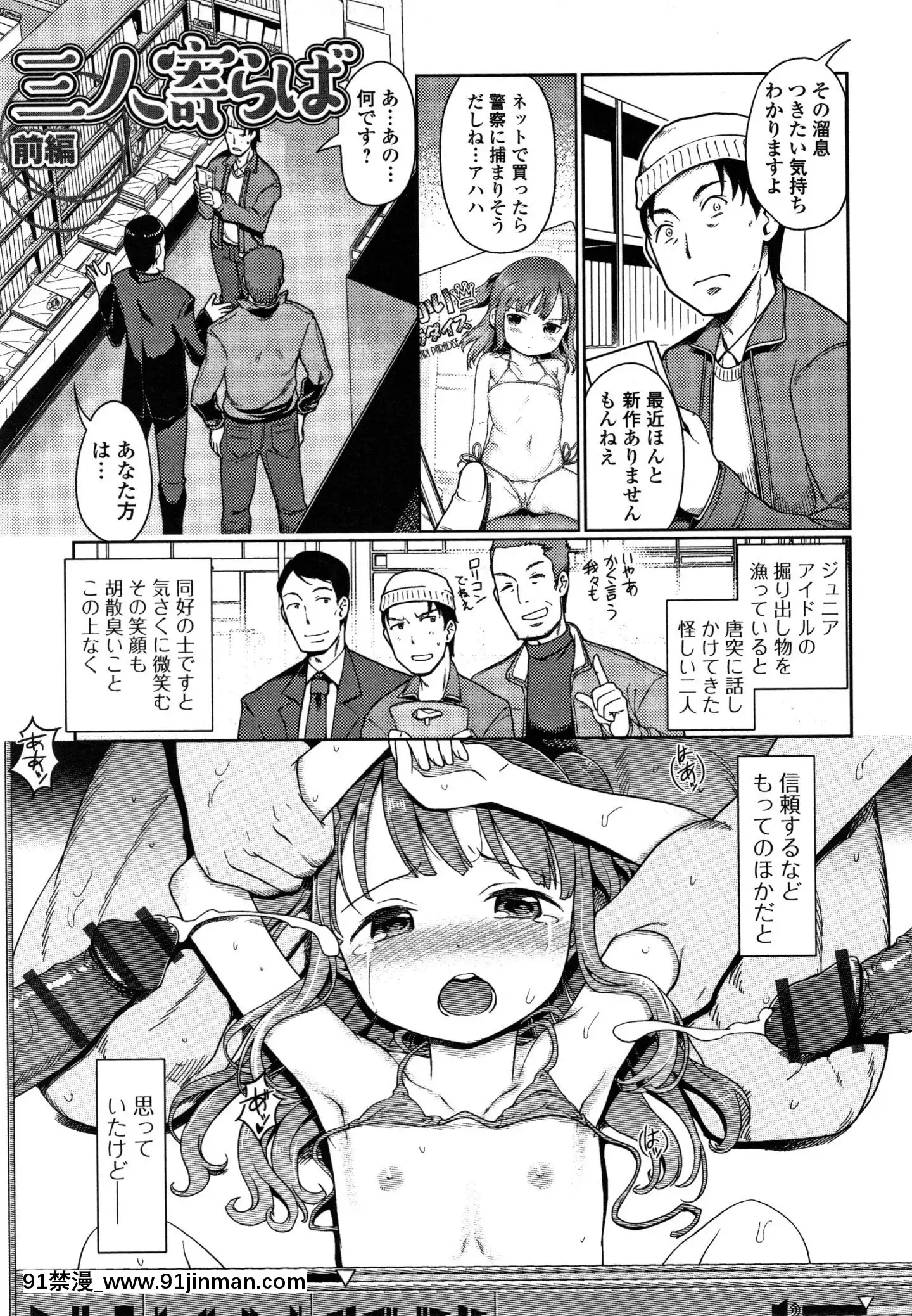 (成年コミック)[木谷椎]ゆいちゃん撮影會+4Pリーフレット[radio canada 18h]