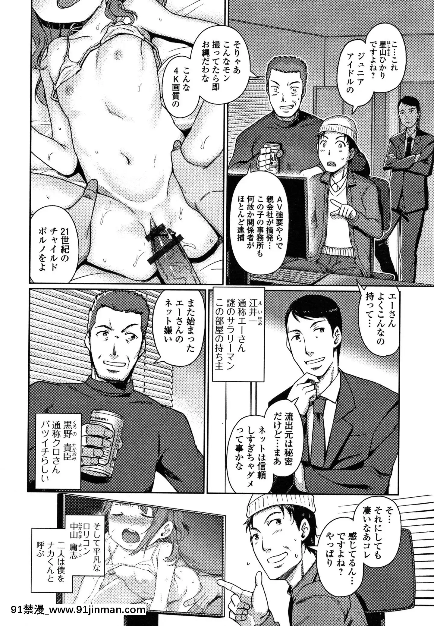 (成年コミック)[木谷椎]ゆいちゃん撮影會+4Pリーフレット[radio canada 18h]