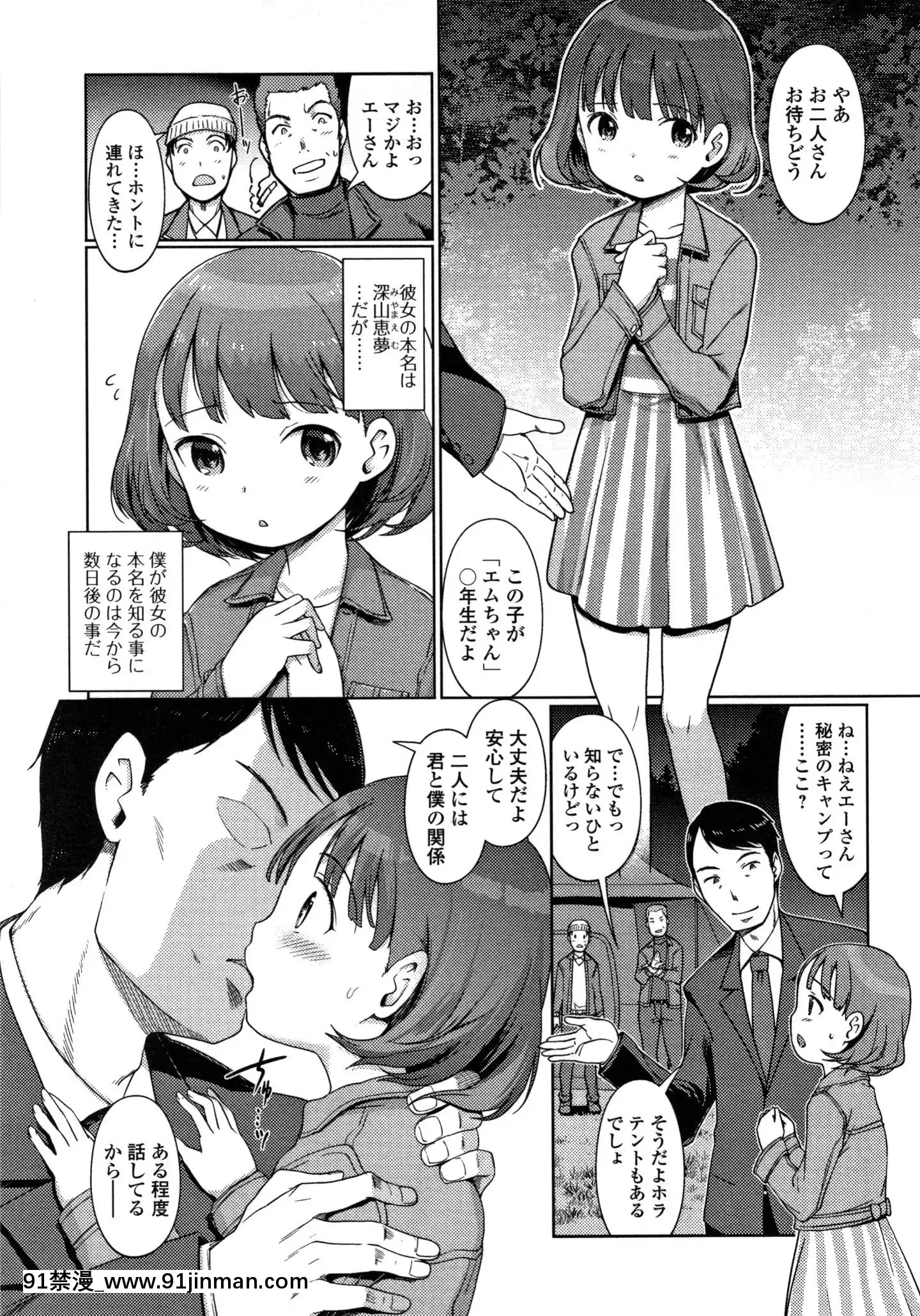 (成年コミック)[木谷椎]ゆいちゃん撮影會+4Pリーフレット[radio canada 18h]