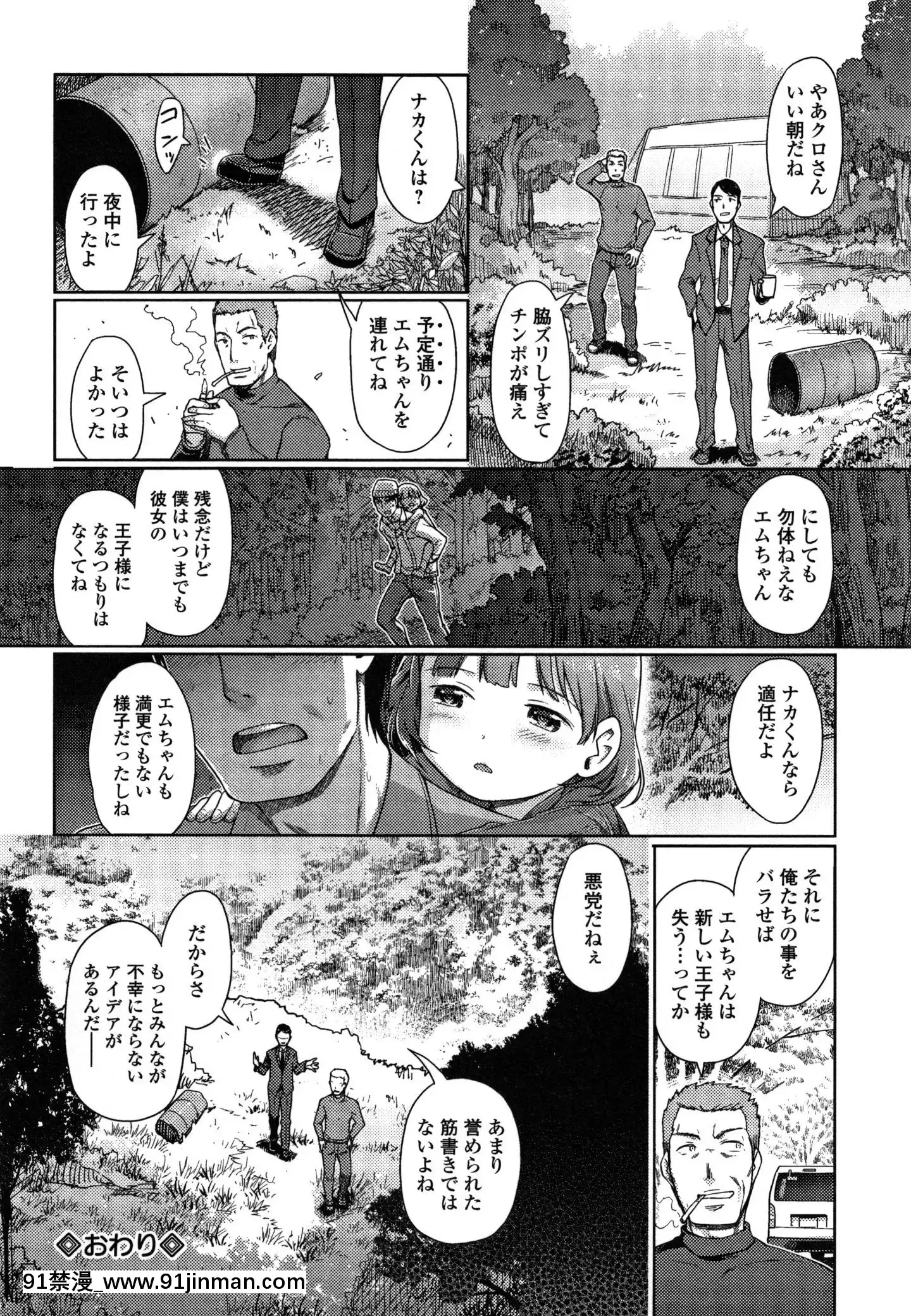 (成年コミック)[木谷椎]ゆいちゃん撮影會+4Pリーフレット[radio canada 18h]