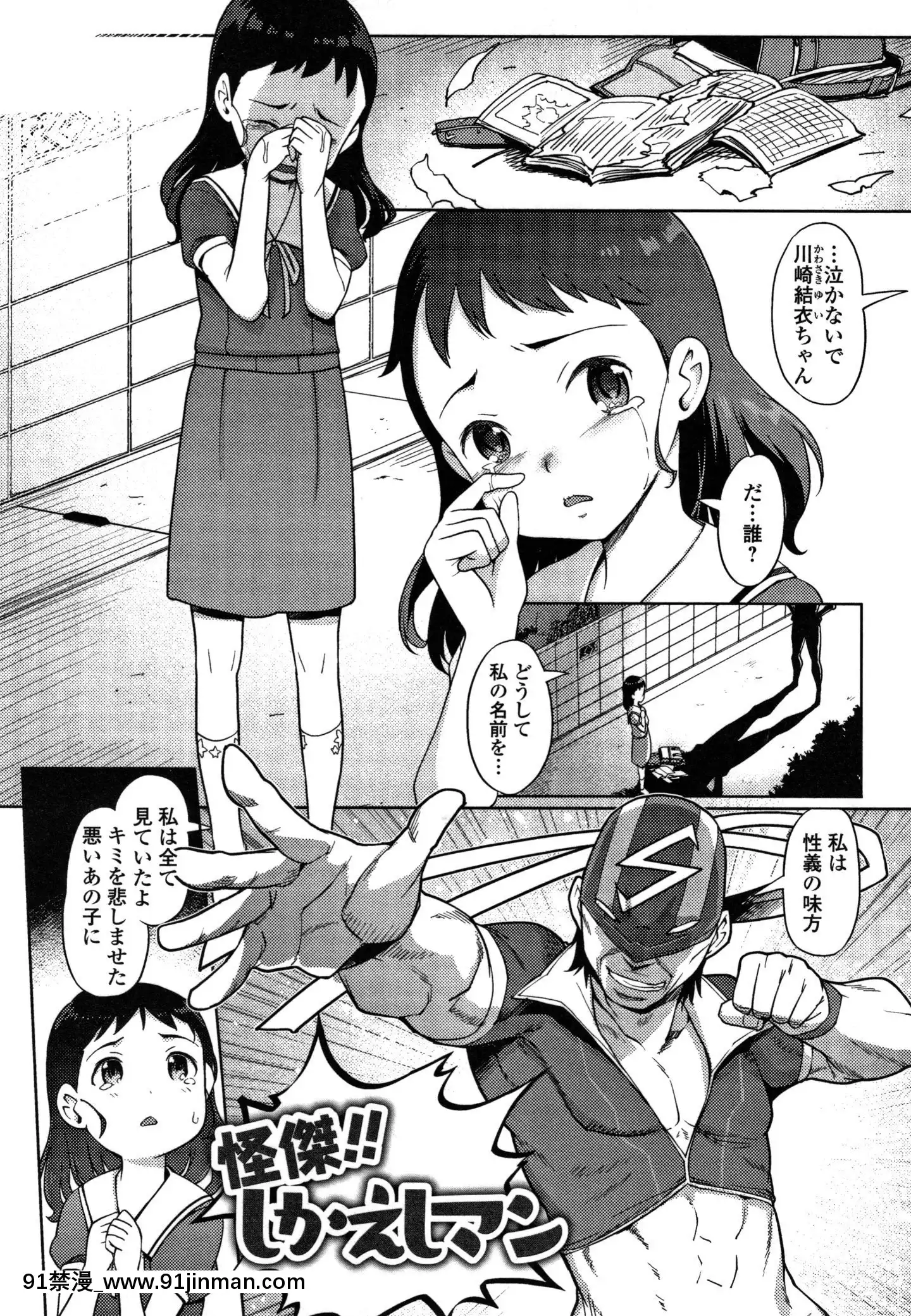 (成年コミック)[木谷椎]ゆいちゃん撮影會+4Pリーフレット[radio canada 18h]