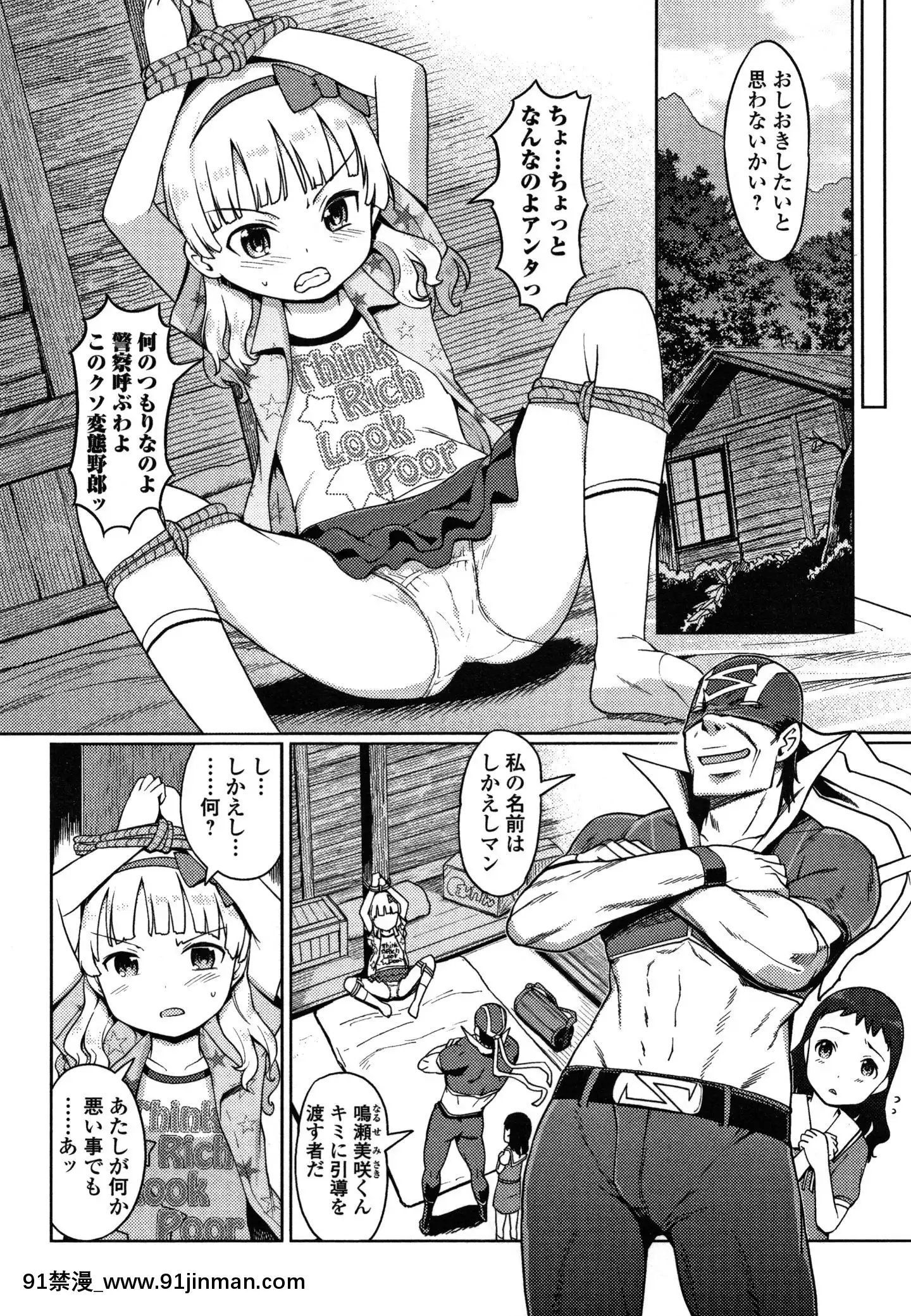 (成年コミック)[木谷椎]ゆいちゃん撮影會+4Pリーフレット[radio canada 18h]