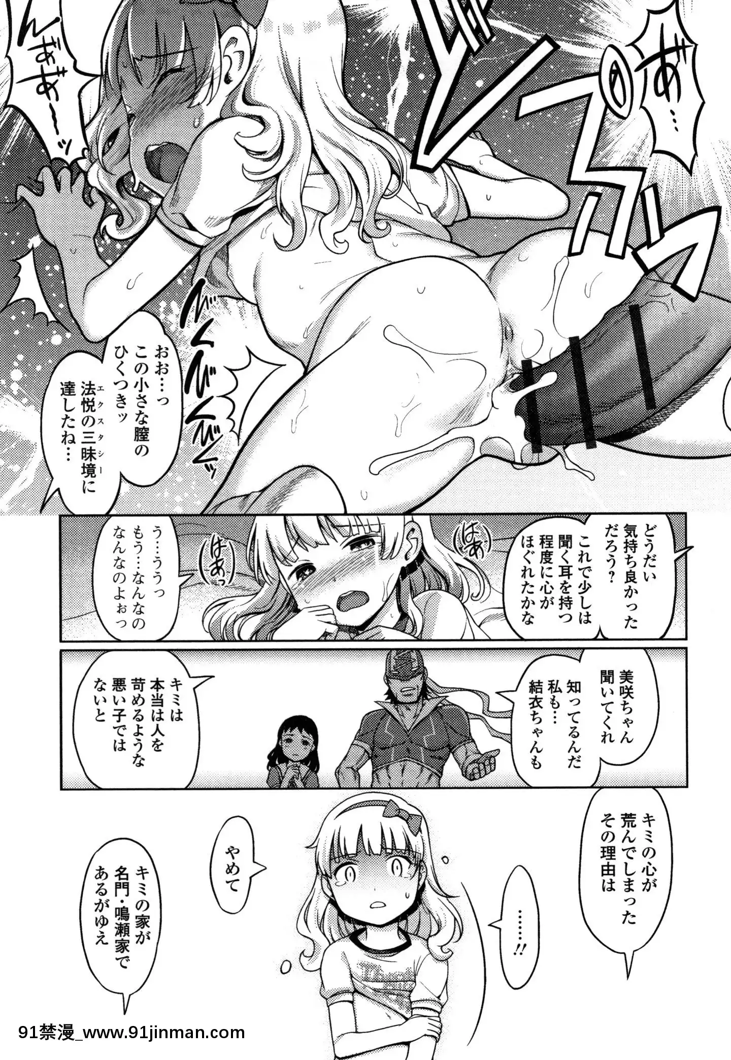 (成年コミック)[木谷椎]ゆいちゃん撮影會+4Pリーフレット[radio canada 18h]