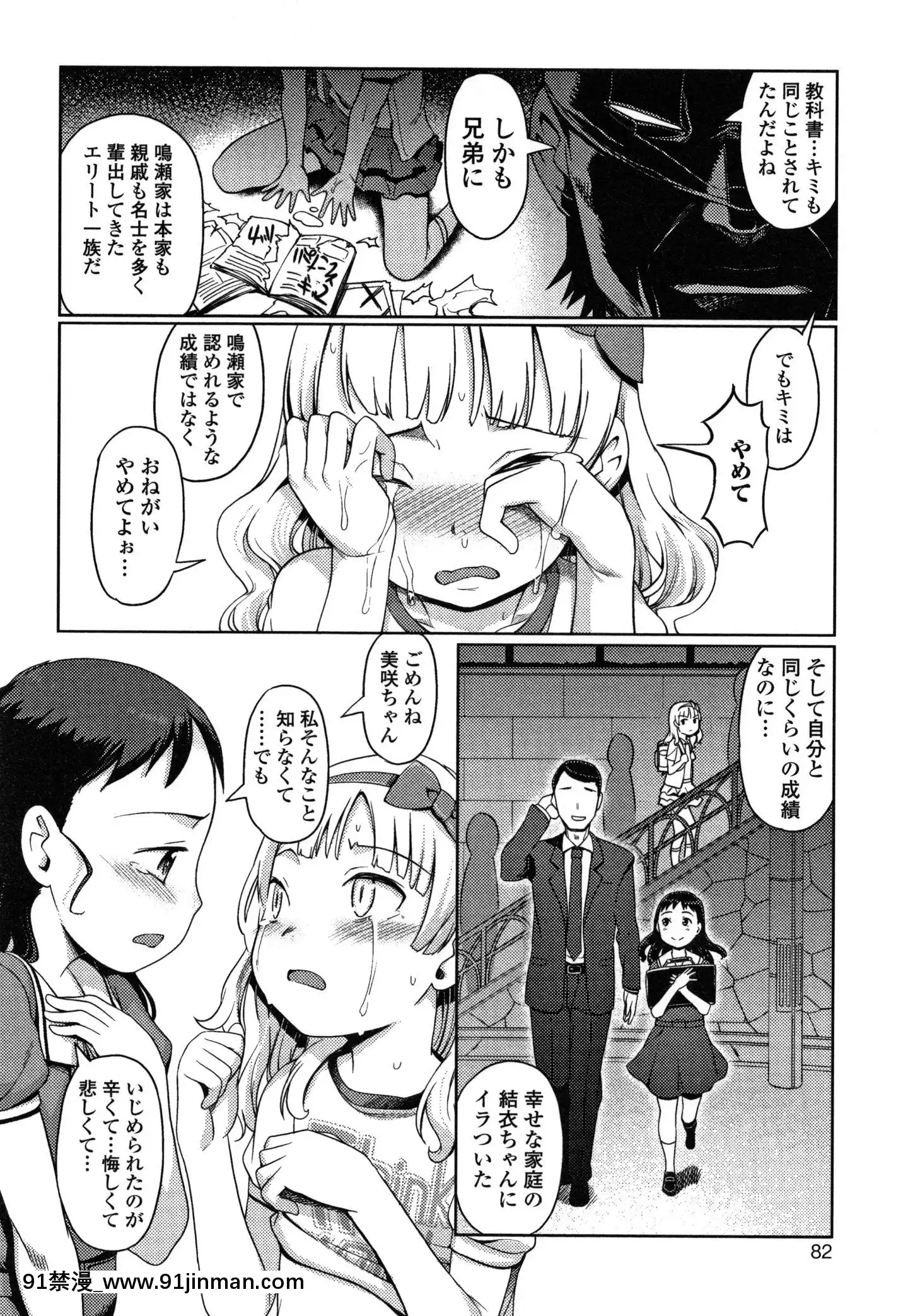 (成年コミック)[木谷椎]ゆいちゃん撮影會+4Pリーフレット[radio canada 18h]