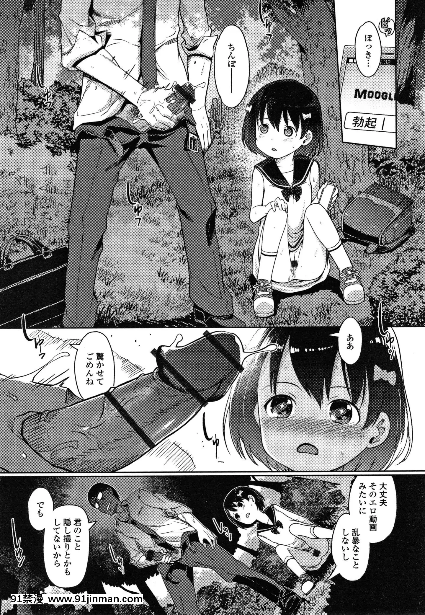 (成年コミック)[木谷椎]ゆいちゃん撮影會+4Pリーフレット[radio canada 18h]