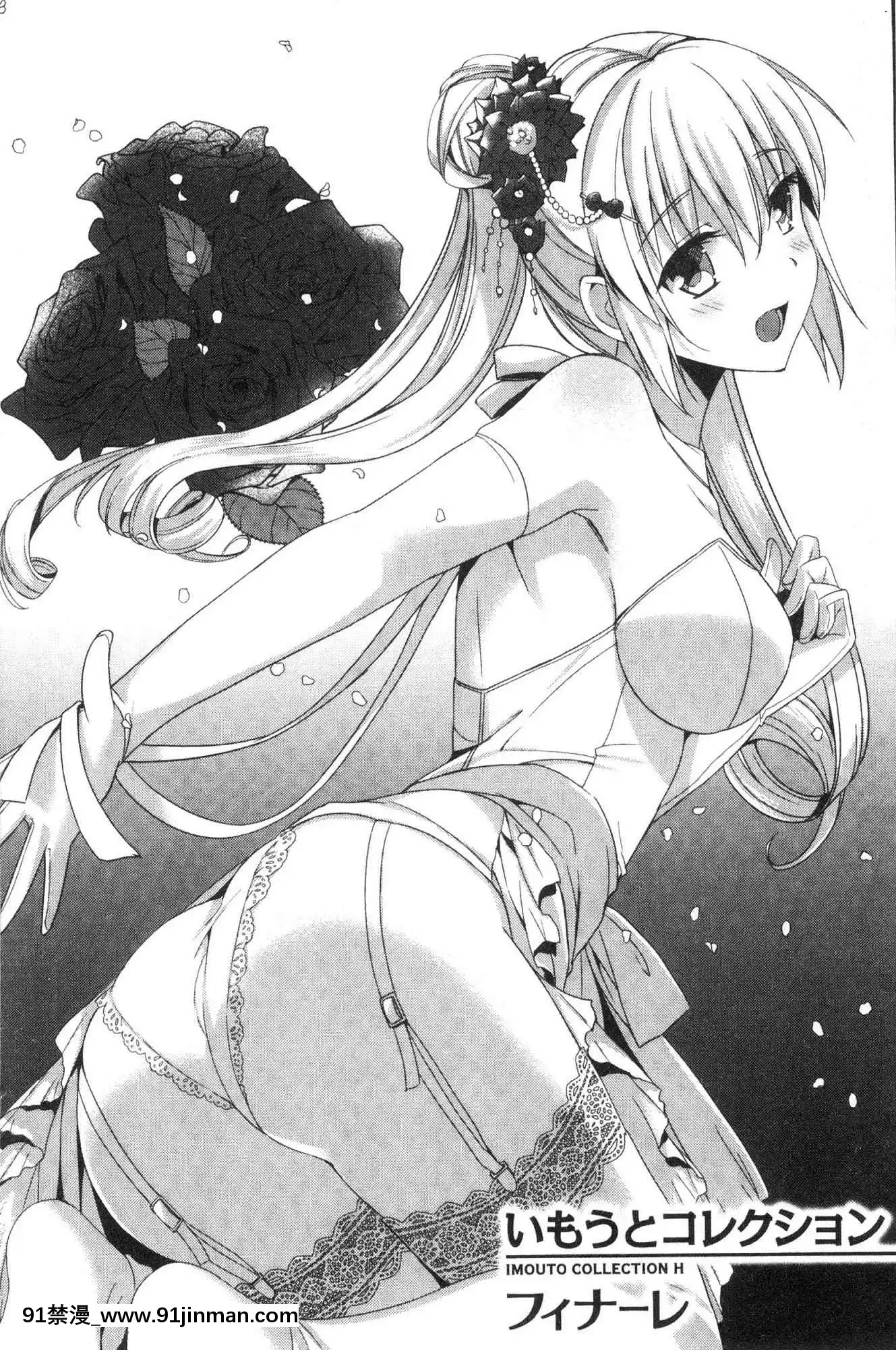 [風的工房][さいかわゆさ]いもうとコレクションH淫亂妹妹纏綿性愛精選[完全漢化版 18禁]