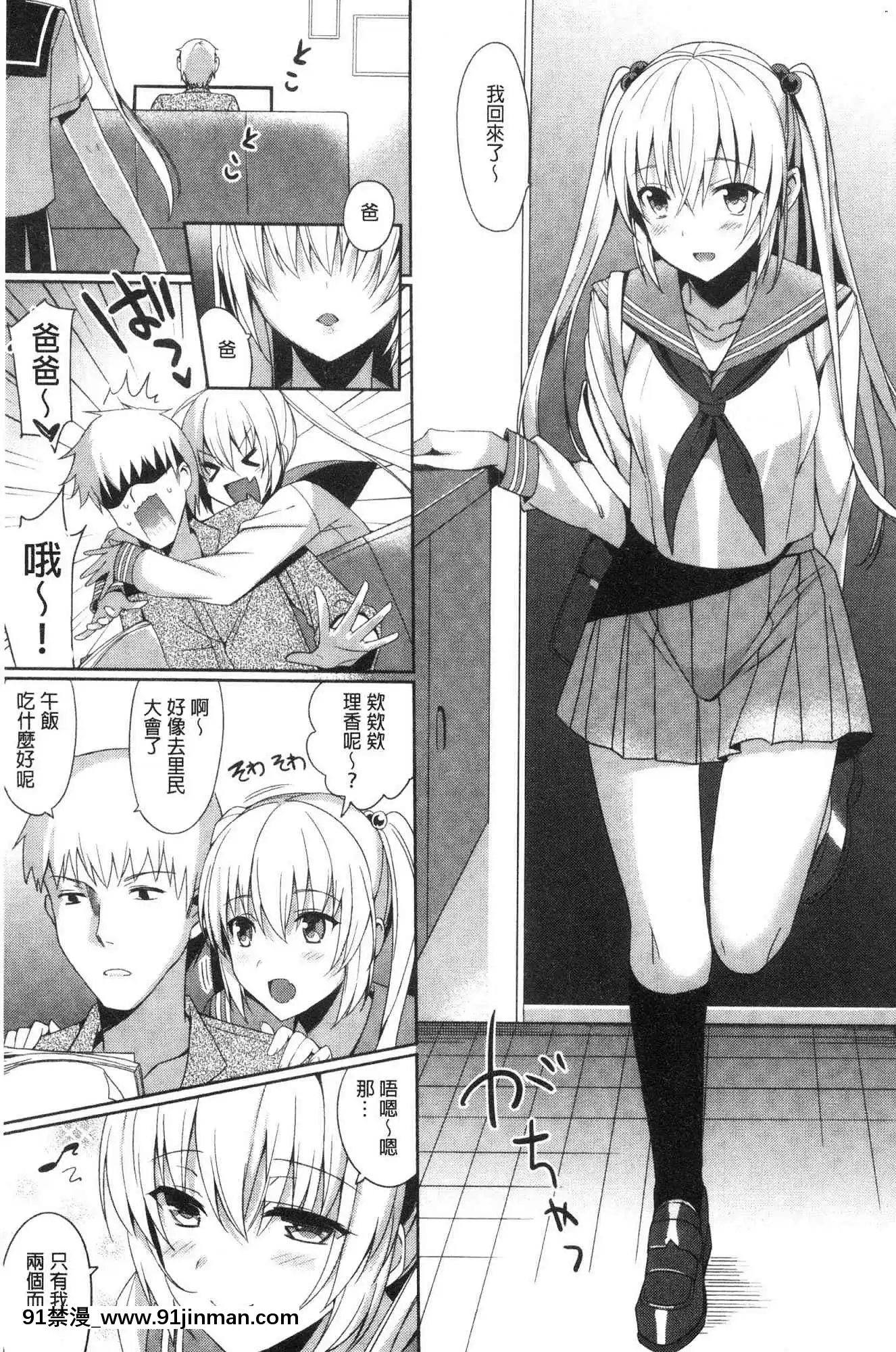 [風的工房][さいかわゆさ]いもうとコレクションH淫亂妹妹纏綿性愛精選[完全漢化版 18禁]