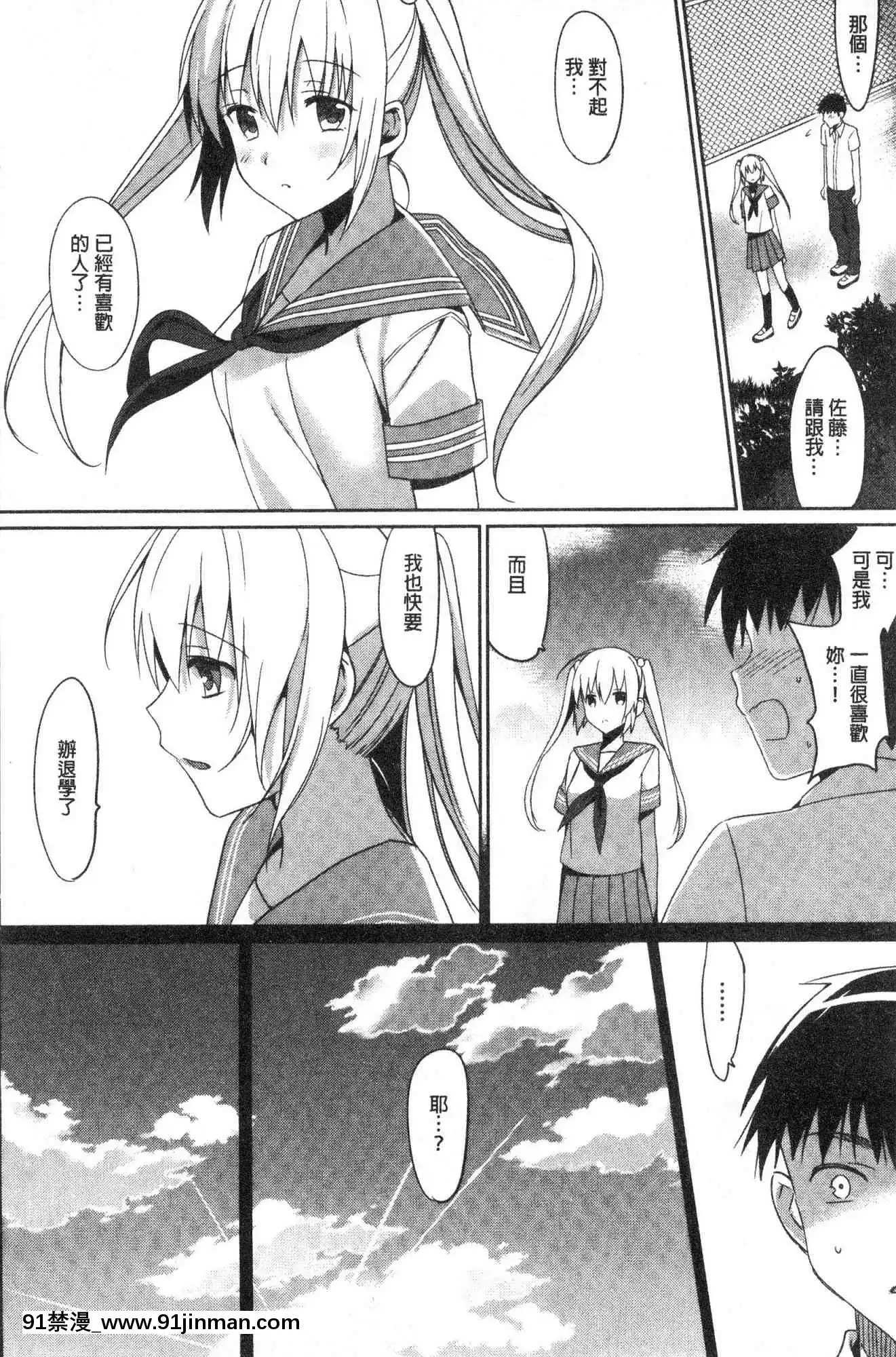 [風的工房][さいかわゆさ]いもうとコレクションH淫亂妹妹纏綿性愛精選[完全漢化版 18禁]