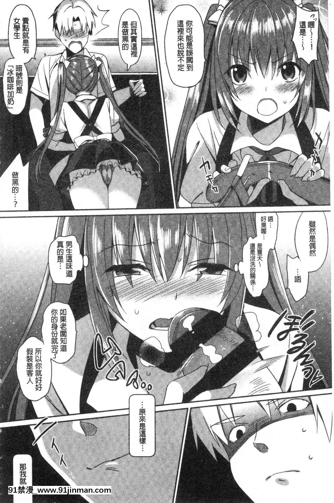 [風的工房][さいかわゆさ]いもうとコレクションH淫亂妹妹纏綿性愛精選[完全漢化版 18禁]