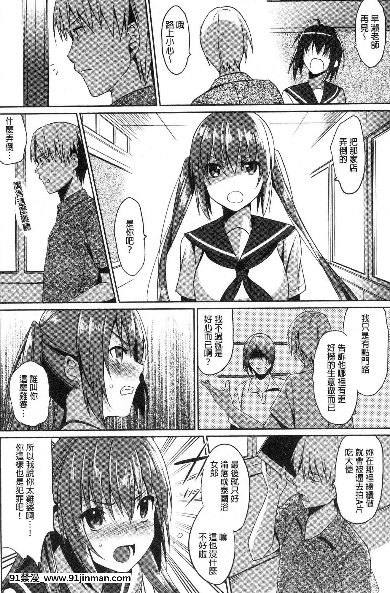 [風的工房][さいかわゆさ]いもうとコレクションH淫亂妹妹纏綿性愛精選[完全漢化版 18禁]