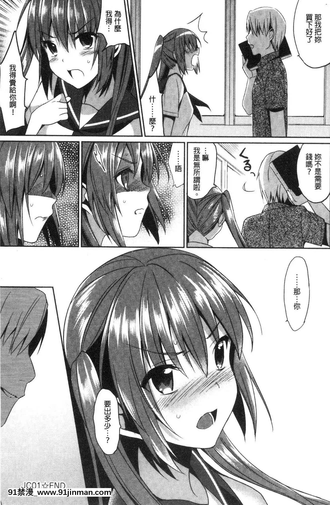 [風的工房][さいかわゆさ]いもうとコレクションH淫亂妹妹纏綿性愛精選[完全漢化版 18禁]