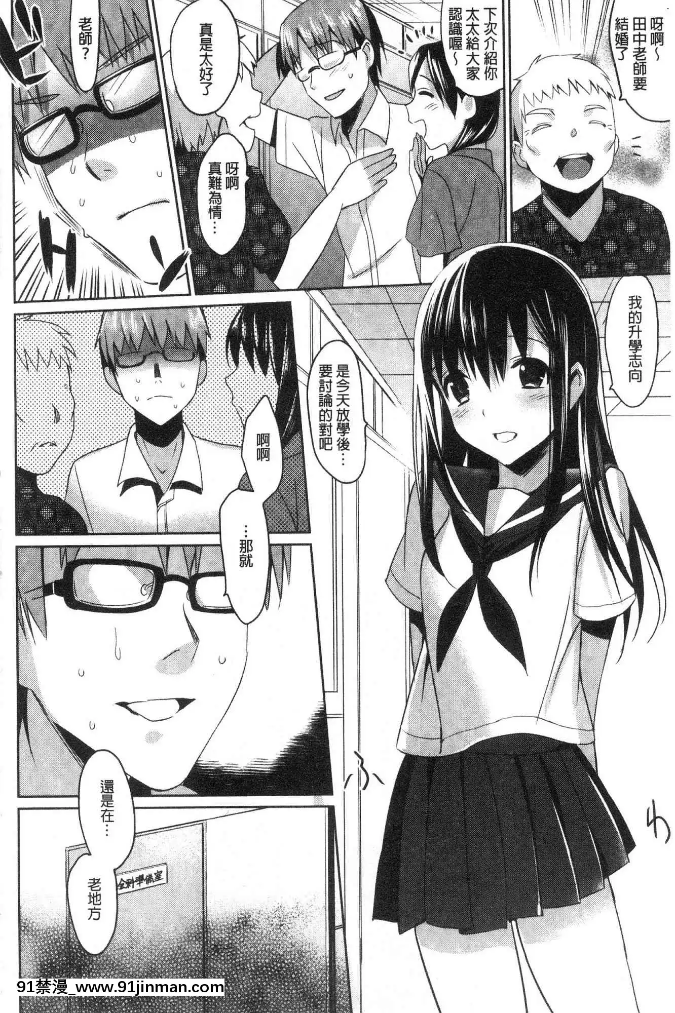 [風的工房][さいかわゆさ]いもうとコレクションH淫亂妹妹纏綿性愛精選[完全漢化版 18禁]