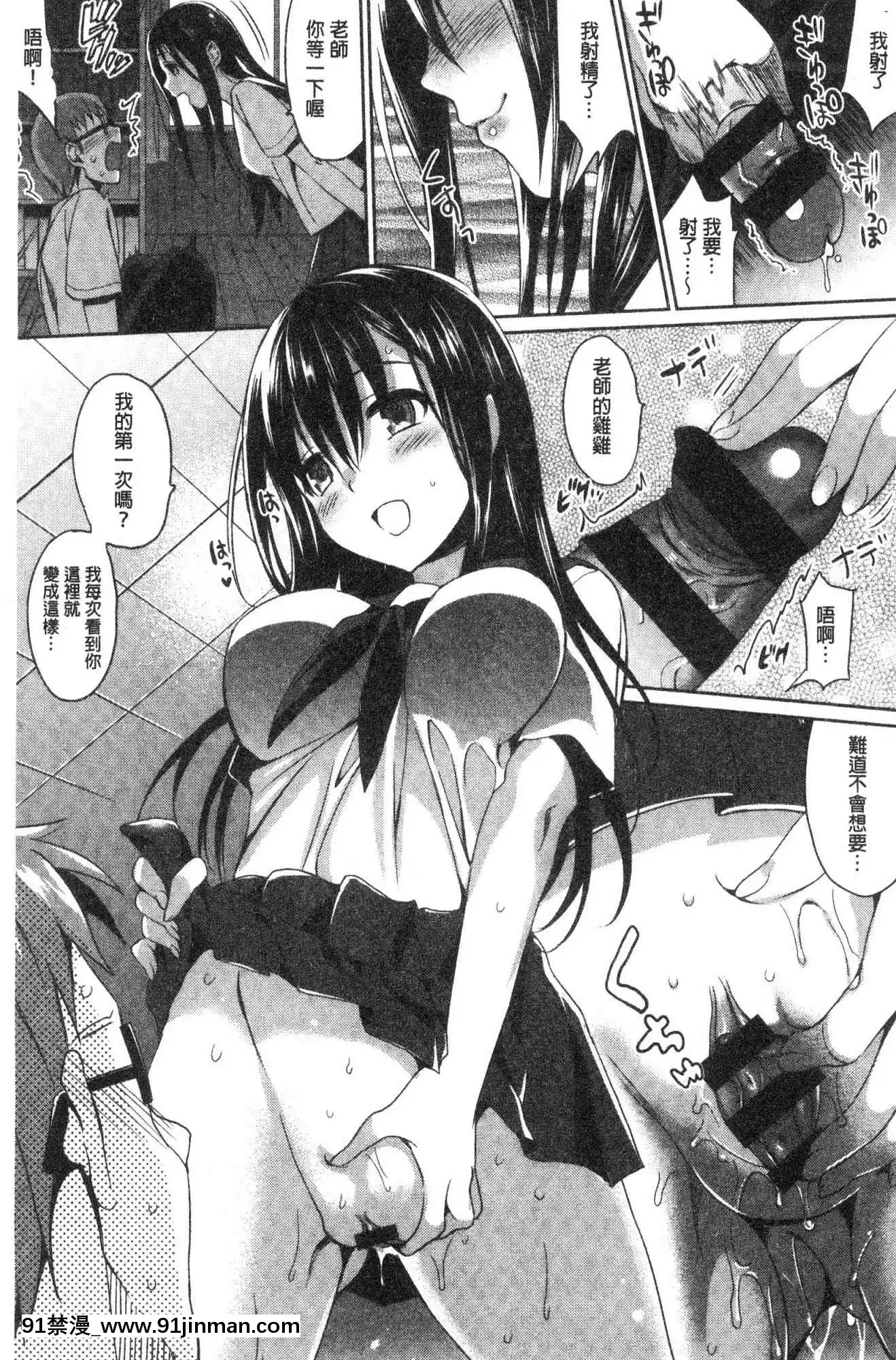 [風的工房][さいかわゆさ]いもうとコレクションH淫亂妹妹纏綿性愛精選[完全漢化版 18禁]