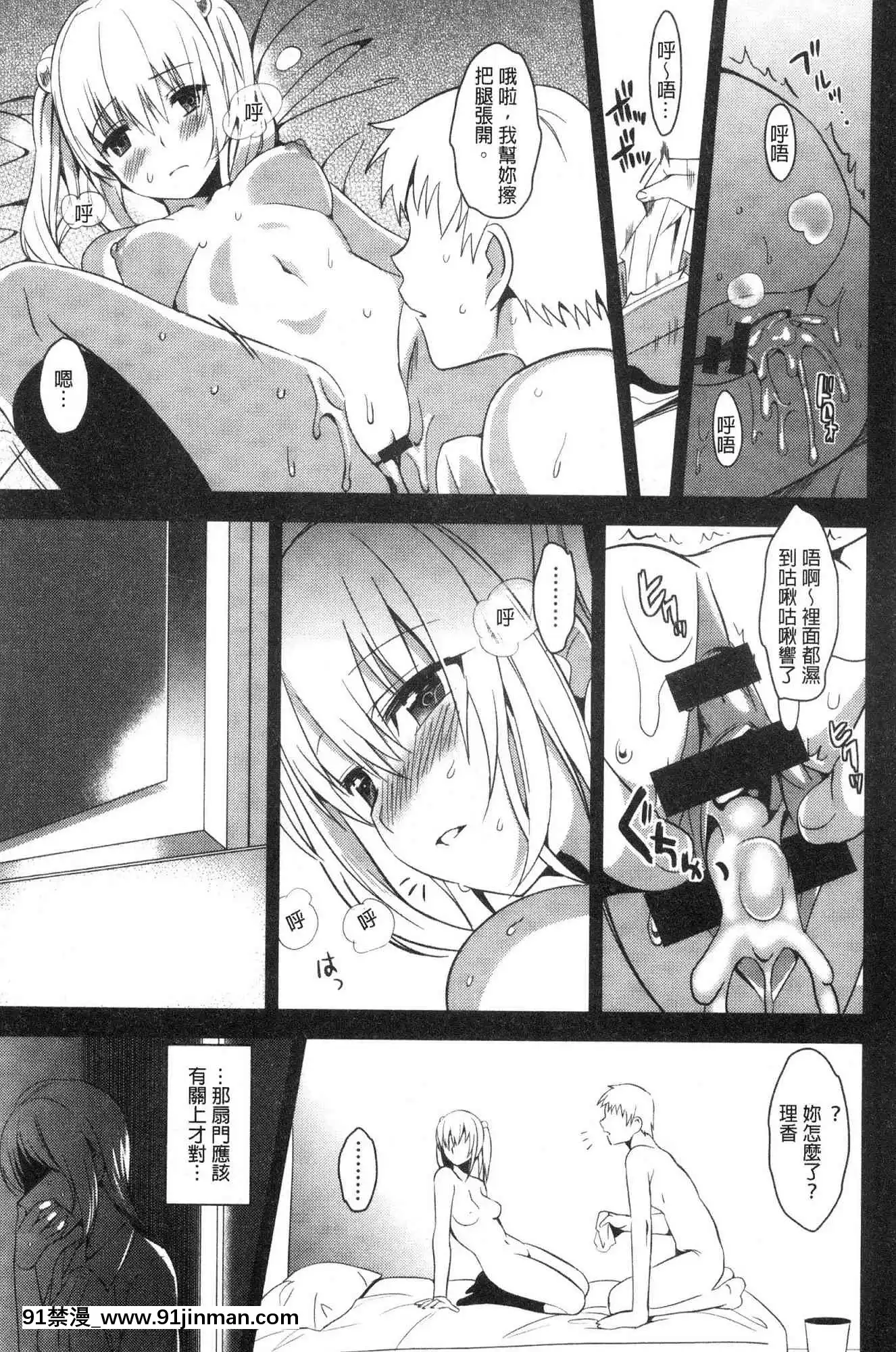 [風的工房][さいかわゆさ]いもうとコレクションH淫亂妹妹纏綿性愛精選[完全漢化版 18禁]