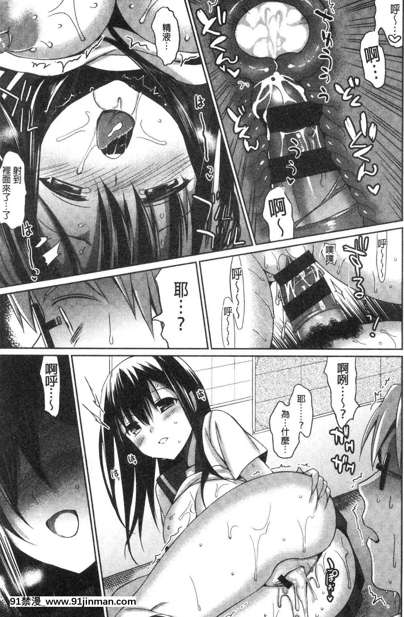 [風的工房][さいかわゆさ]いもうとコレクションH淫亂妹妹纏綿性愛精選[完全漢化版 18禁]